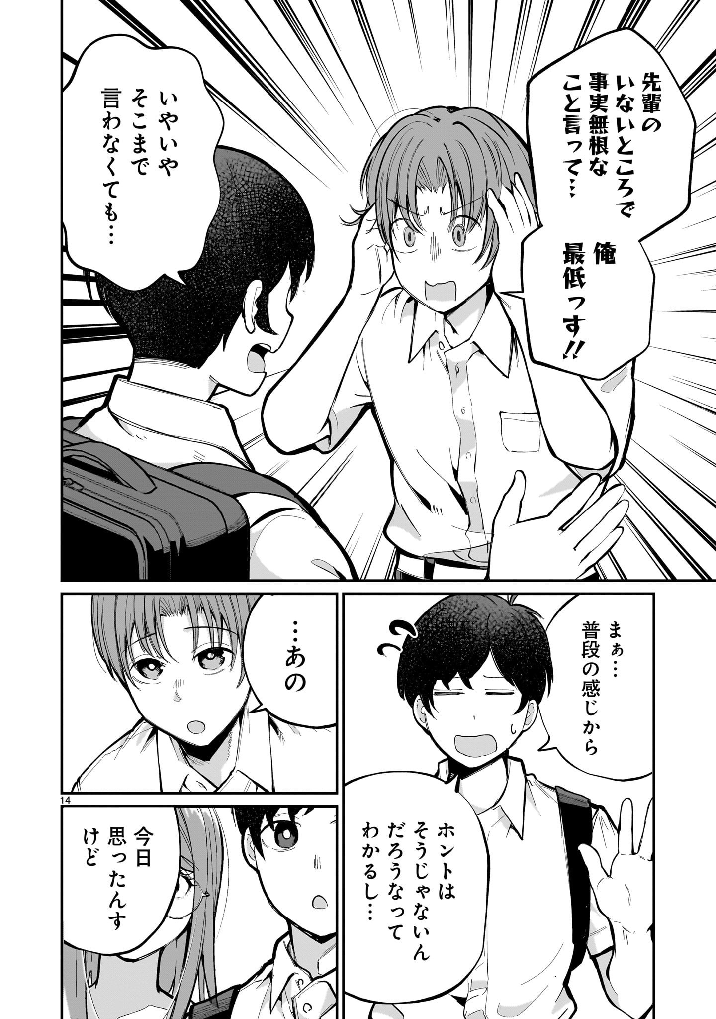 Page 14