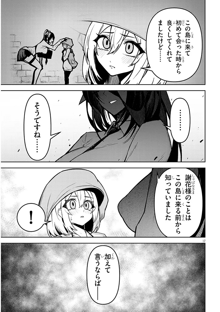 Page 17