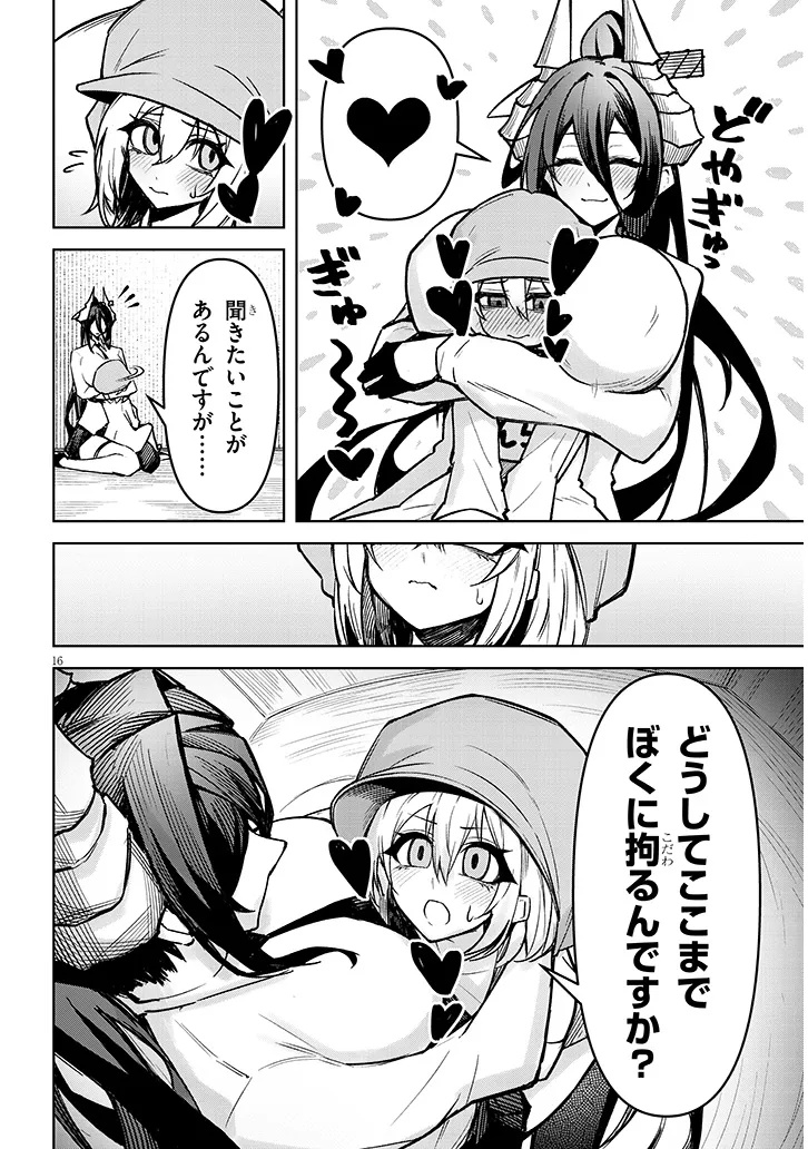 Page 16