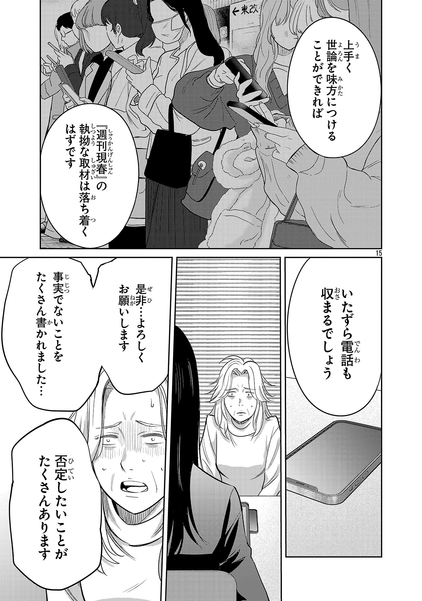 Page 15