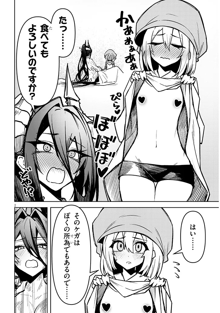 Page 2