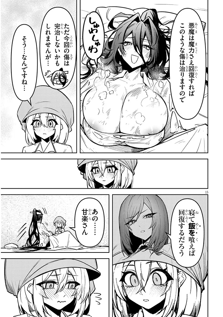 Page 15