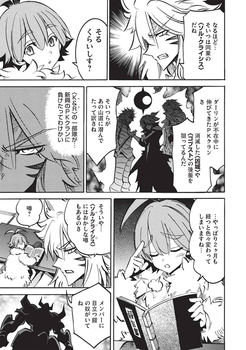 Page 31
