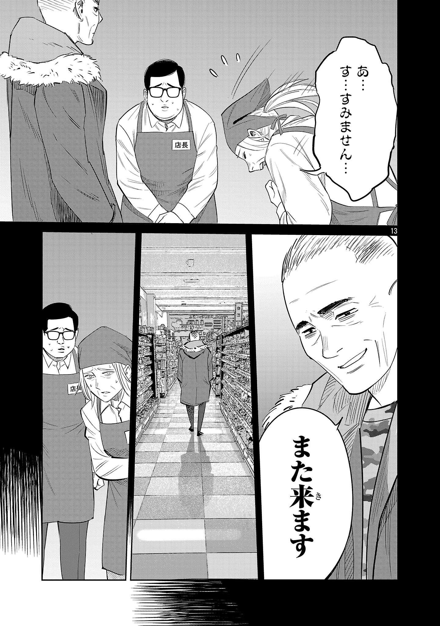 Page 13