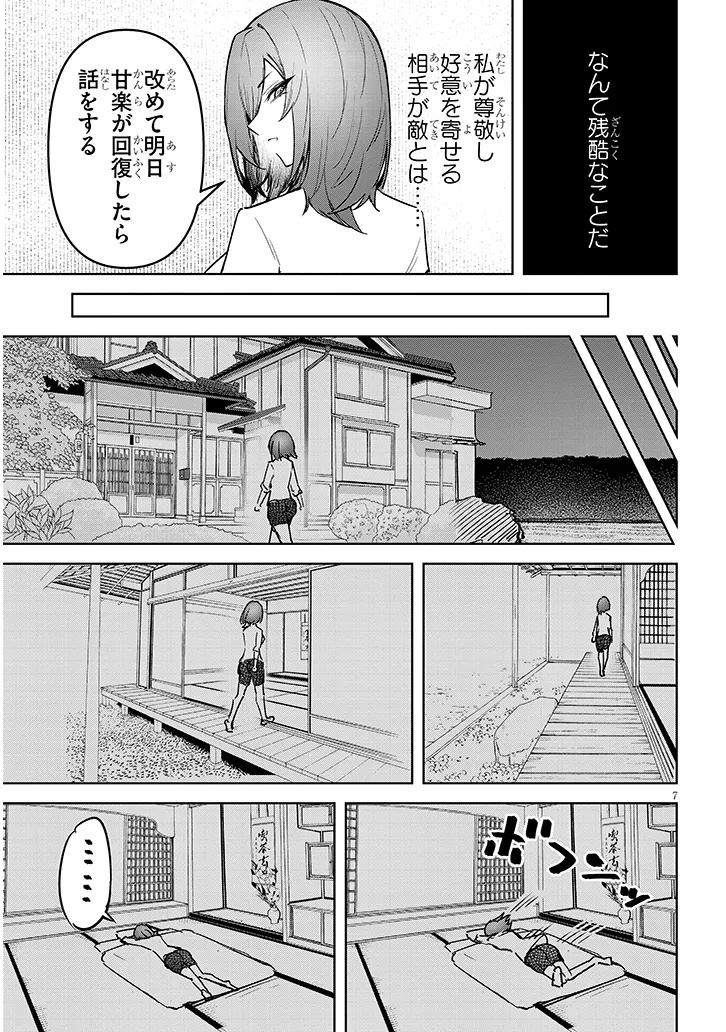Page 7