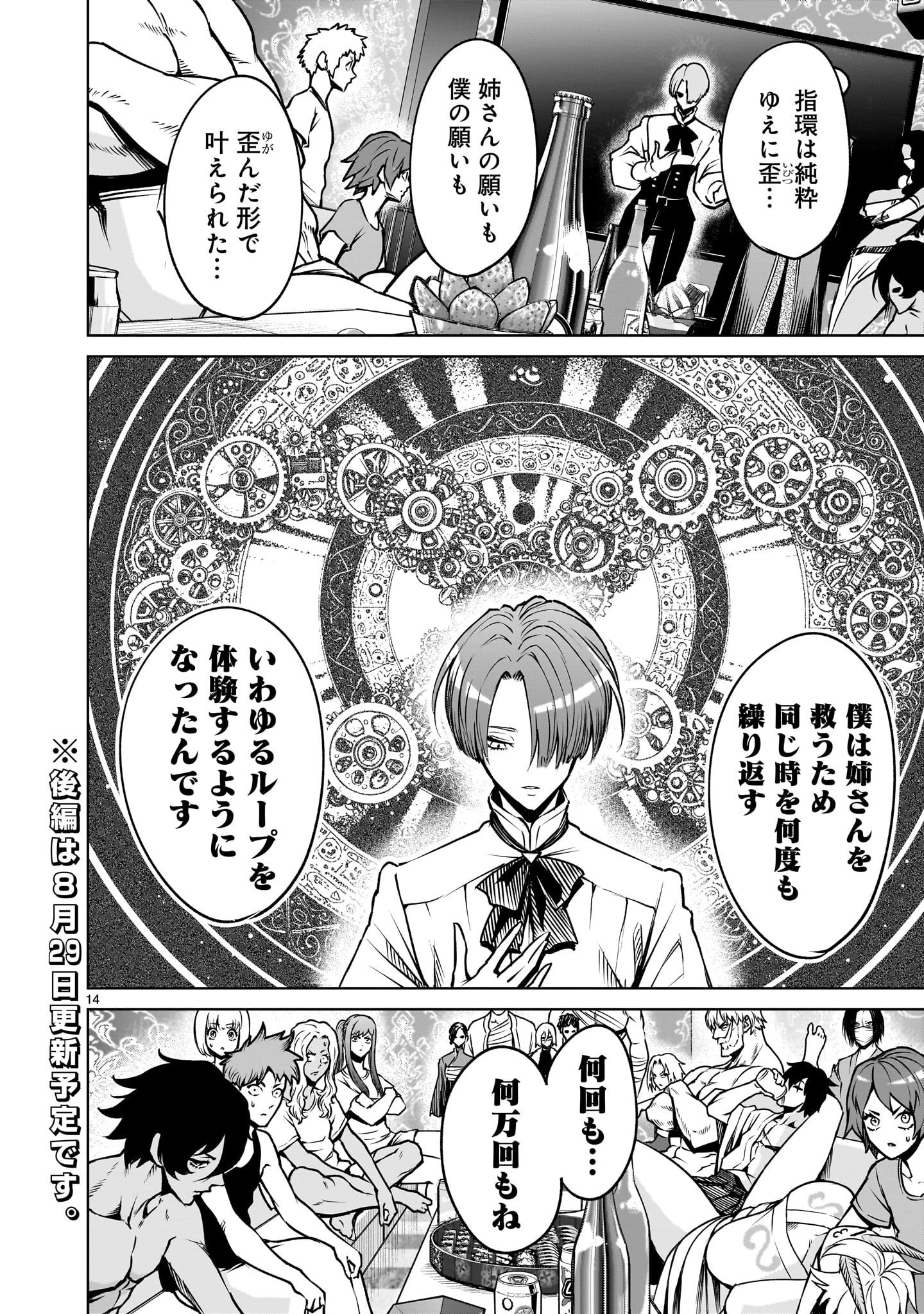 Page 14