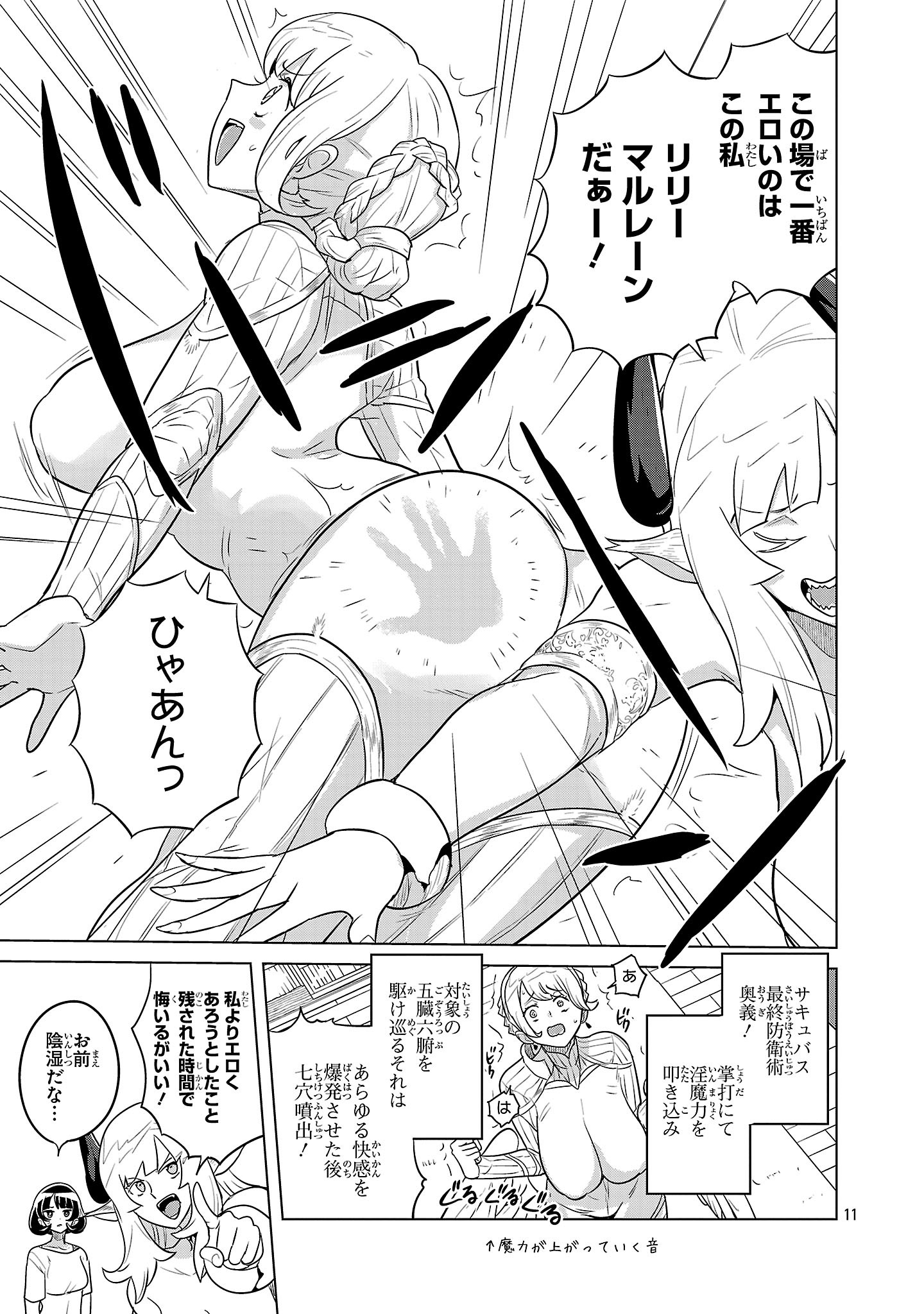 Page 11
