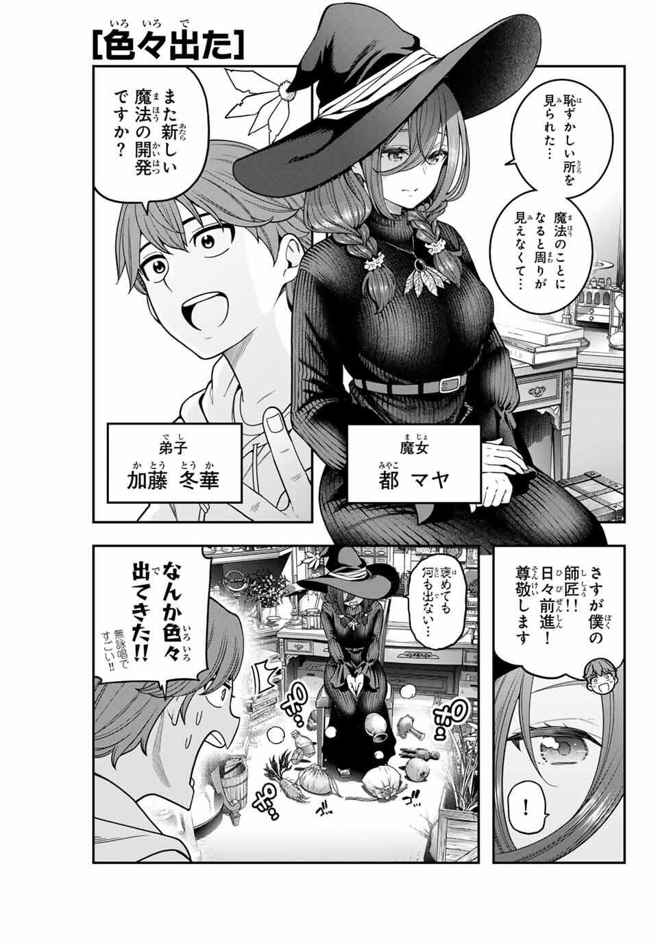 Page 33