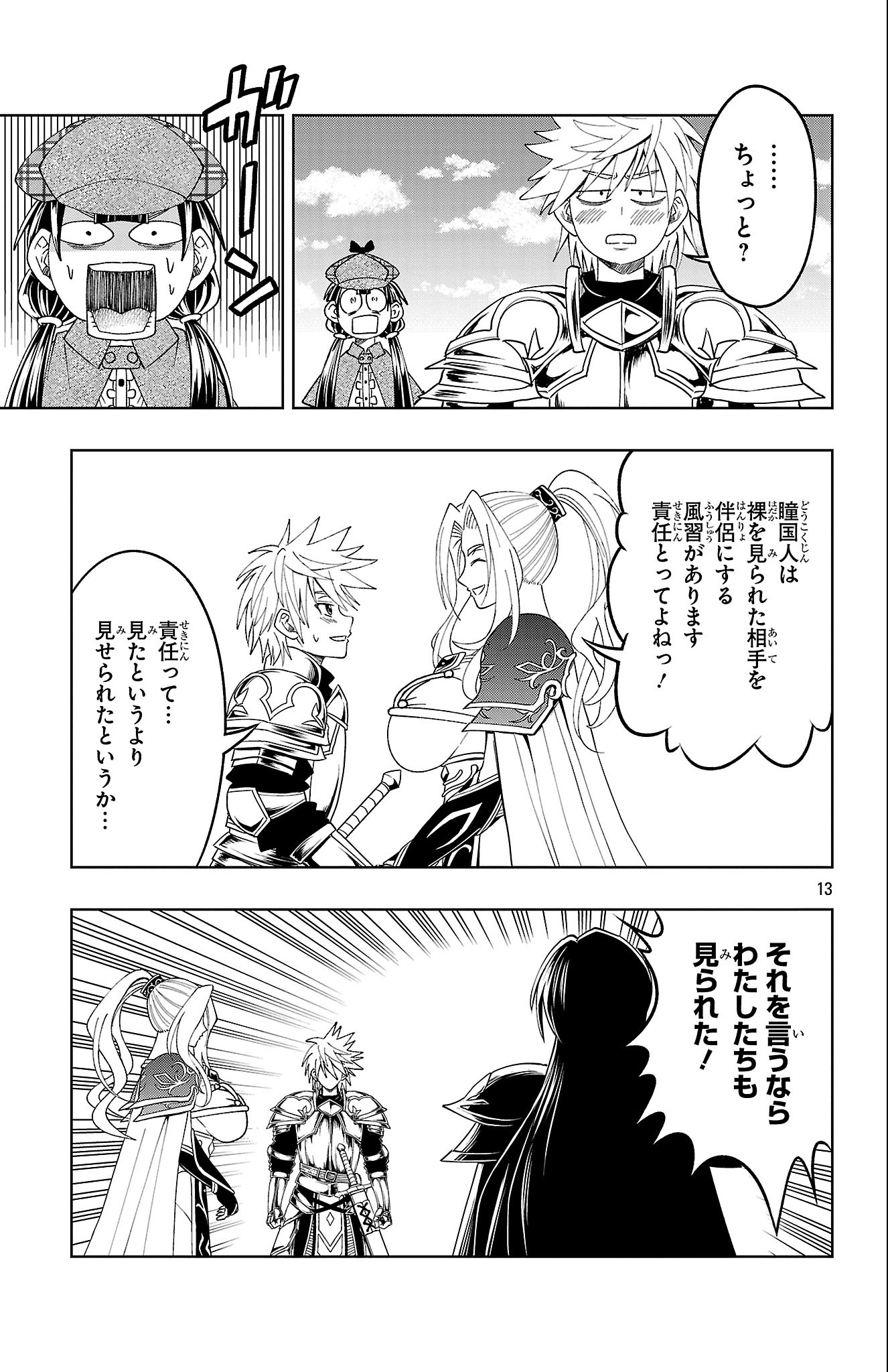 Page 13