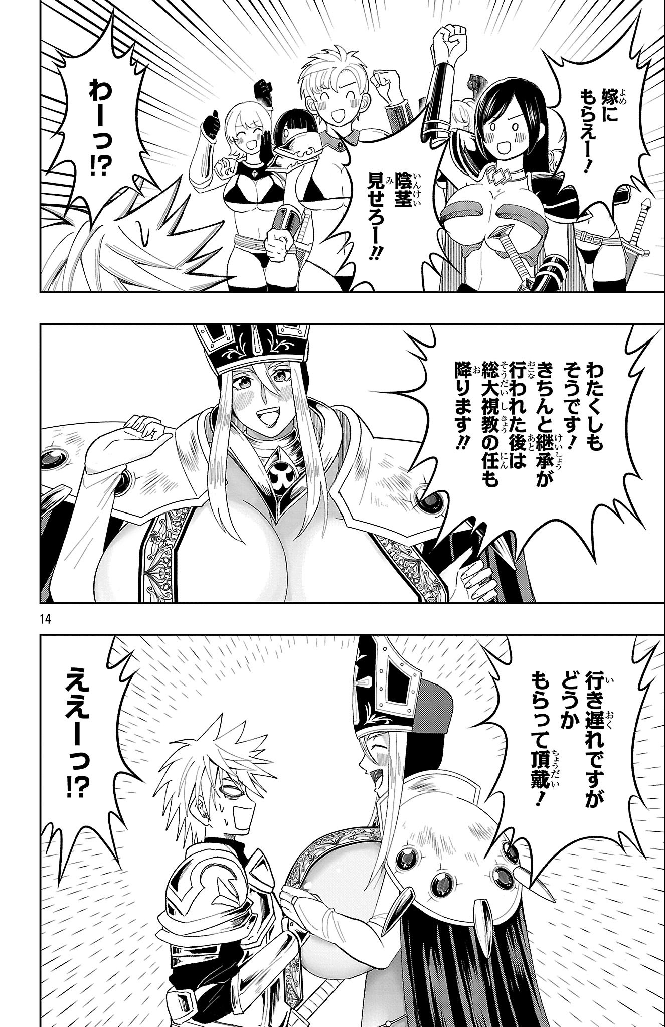 Page 14