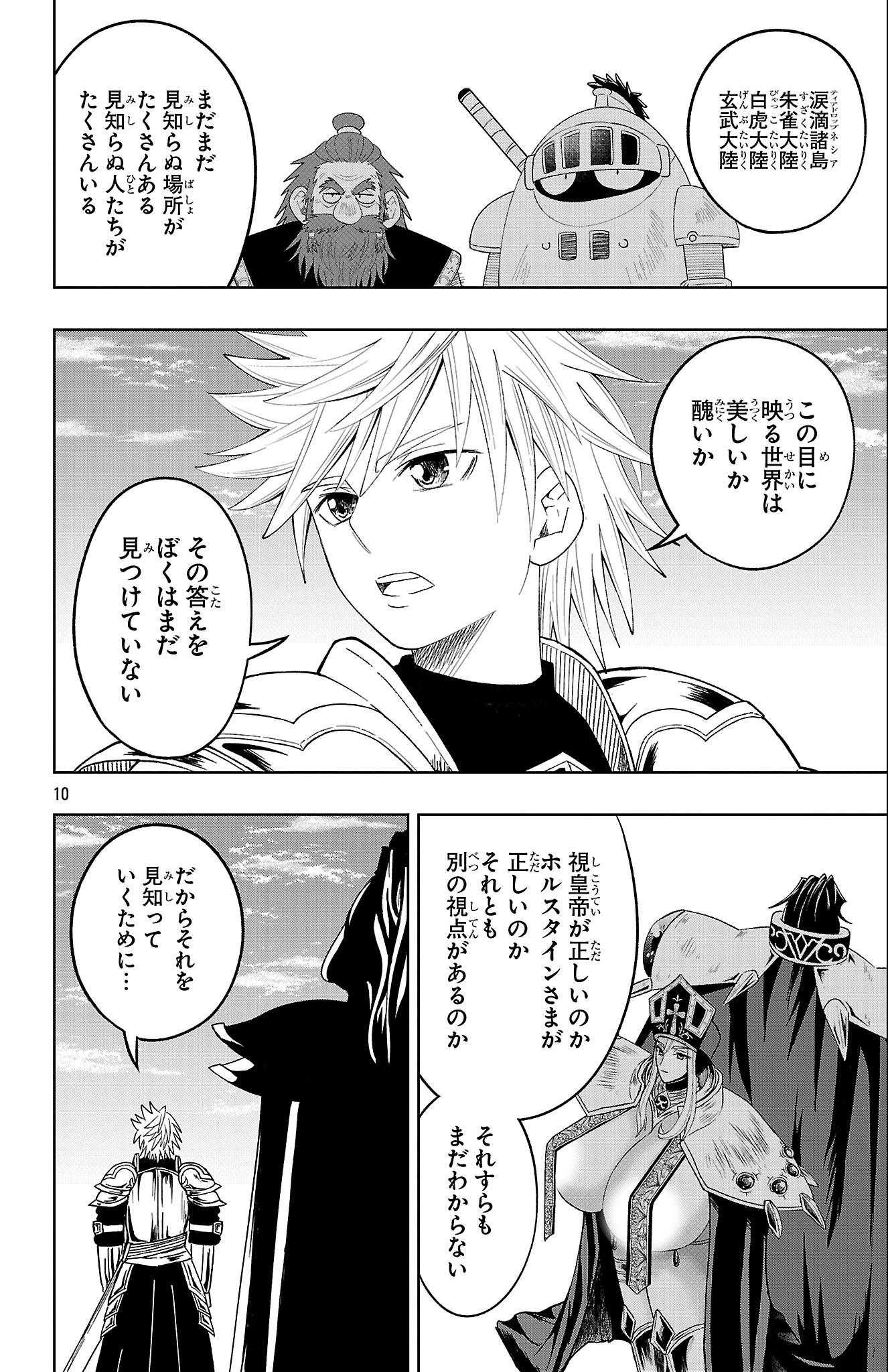 Page 10