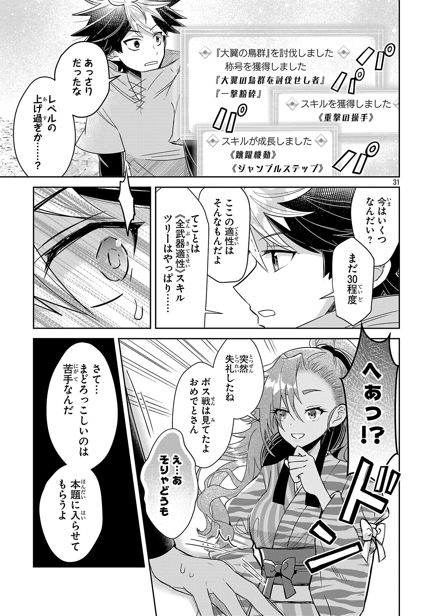 Page 31