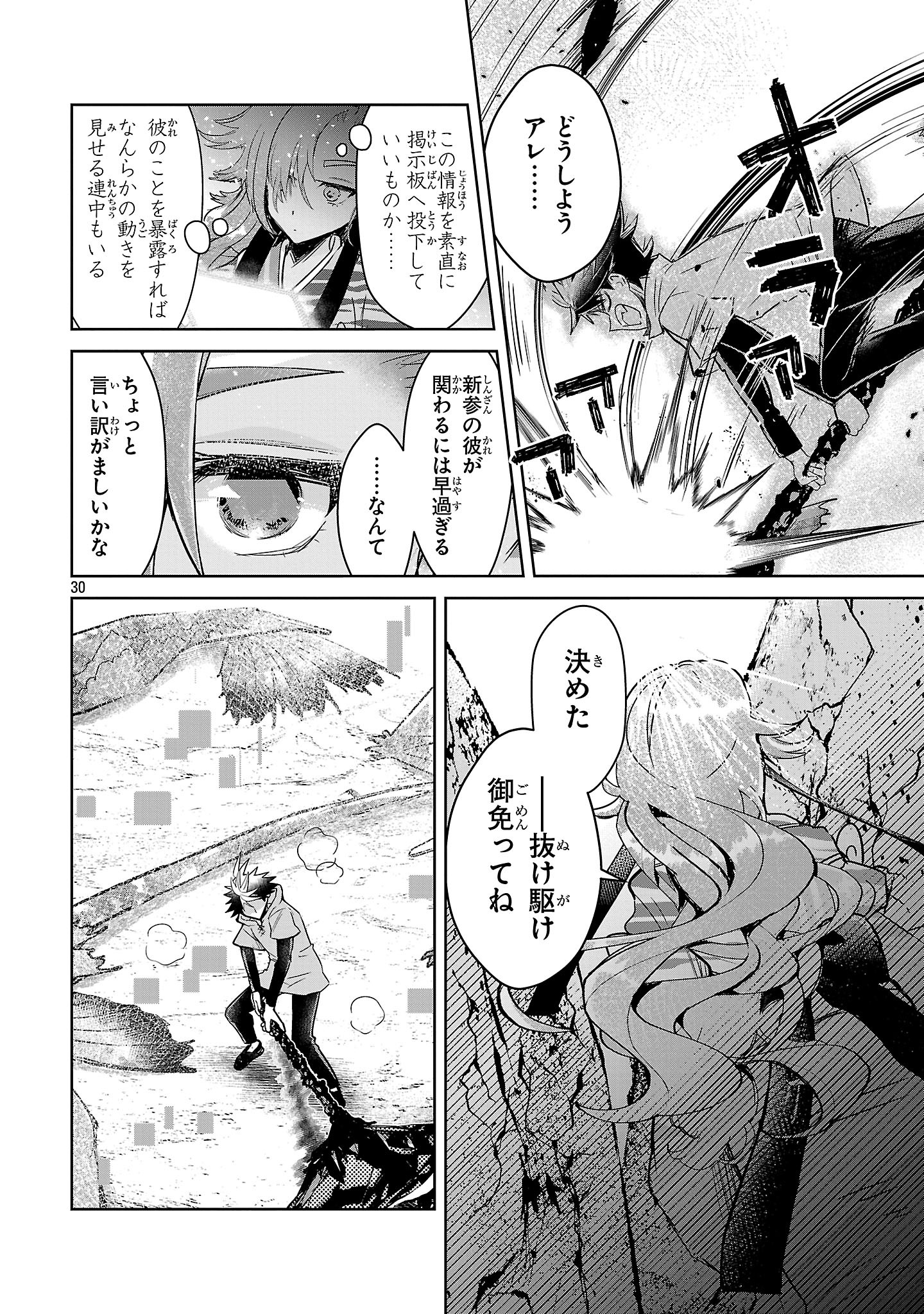 Page 30