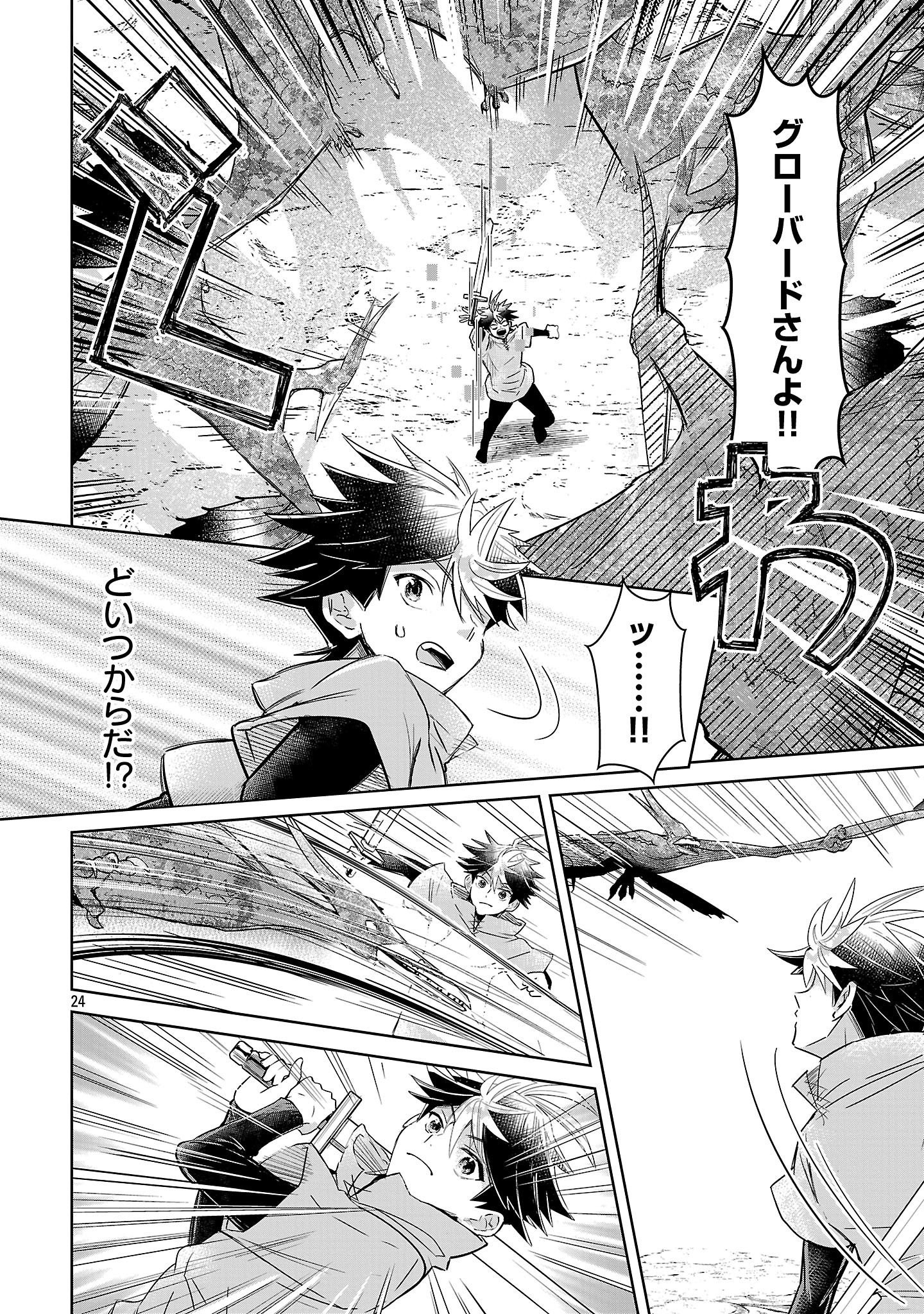 Page 24