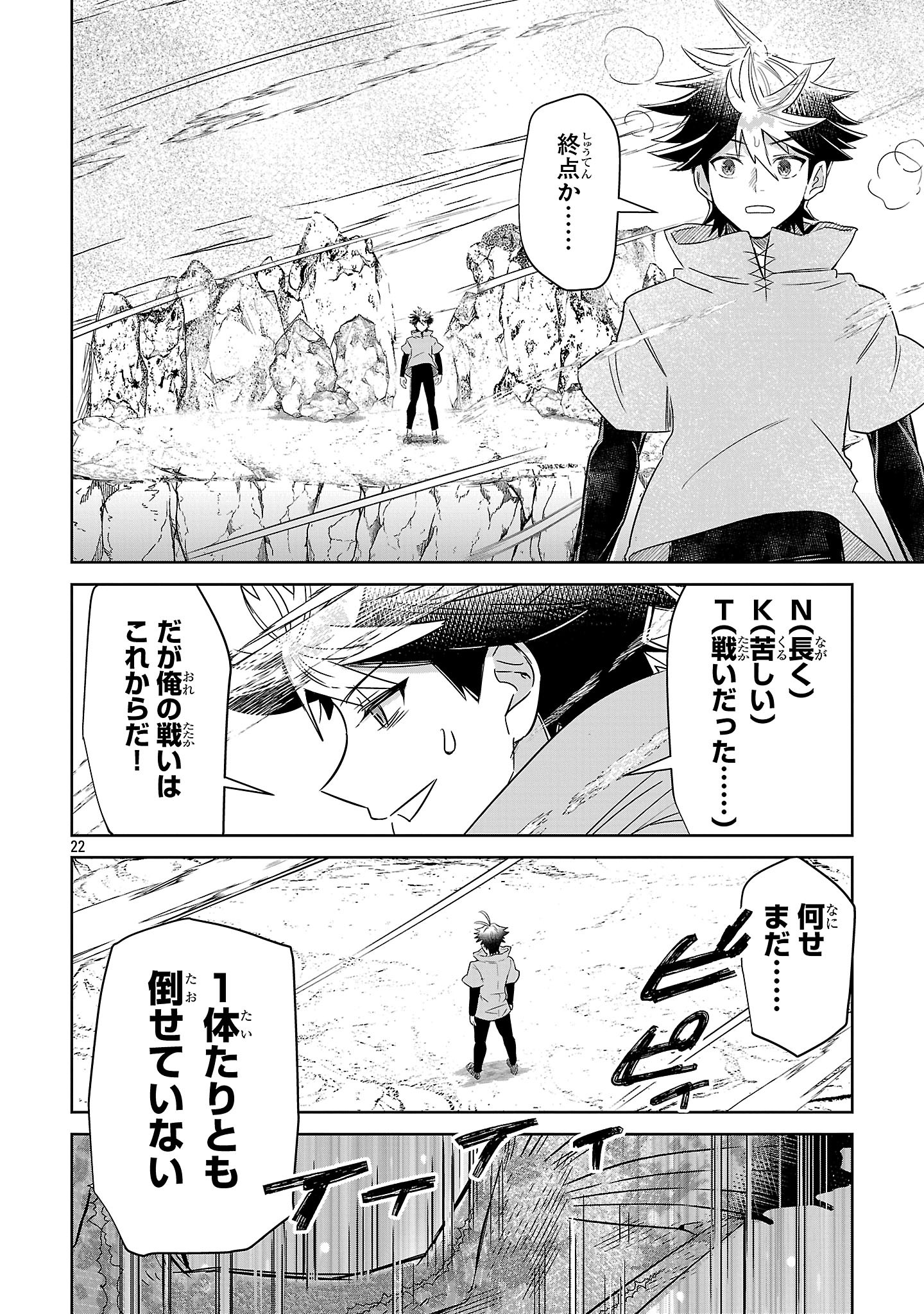 Page 22