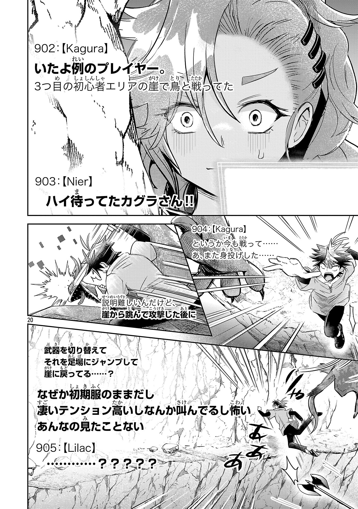 Page 20
