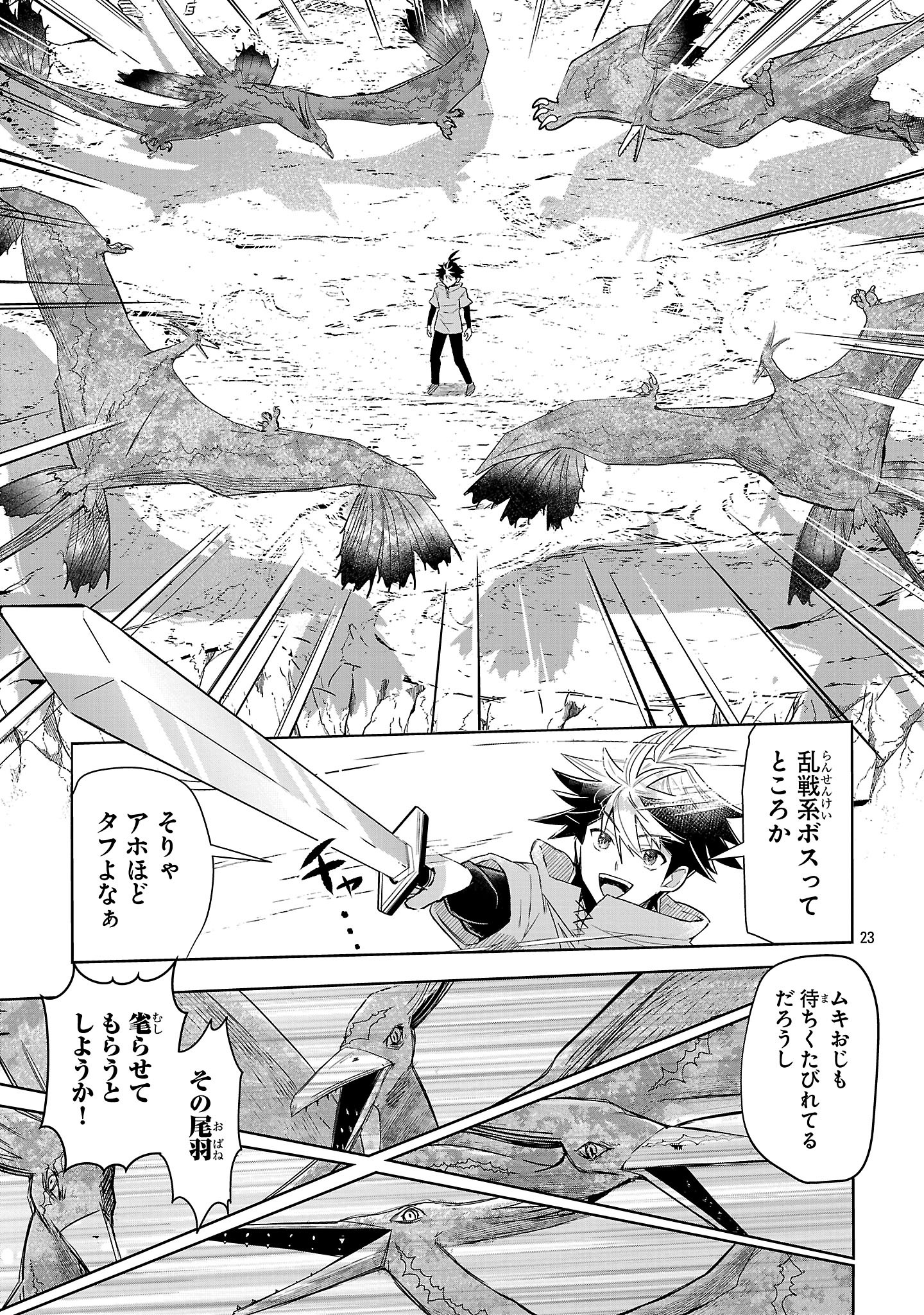 Page 23