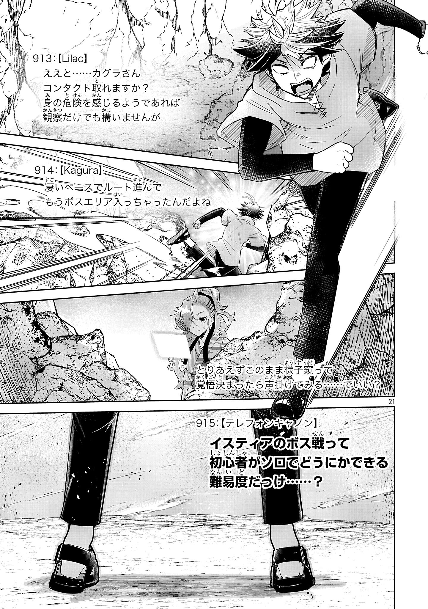 Page 21