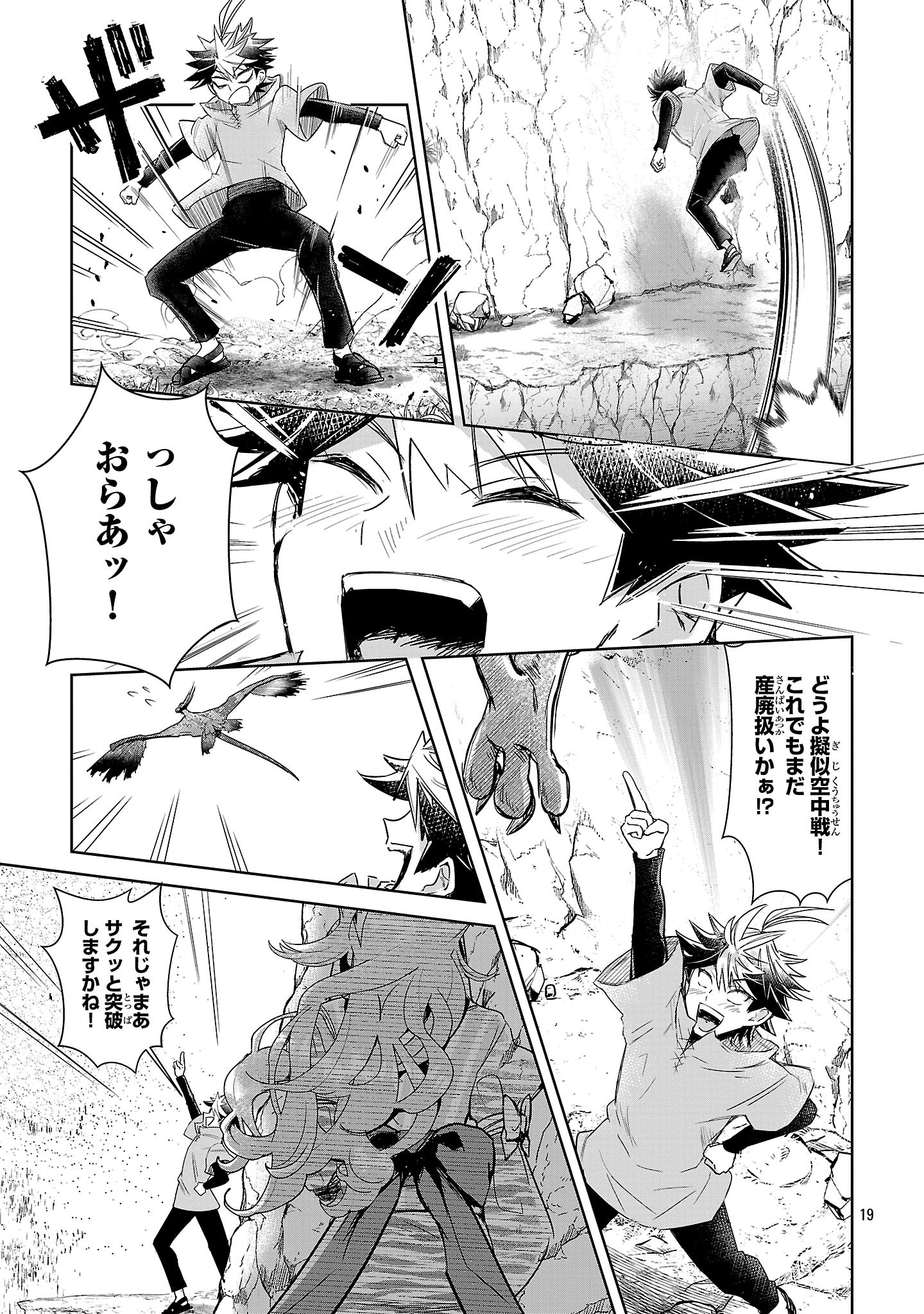 Page 19