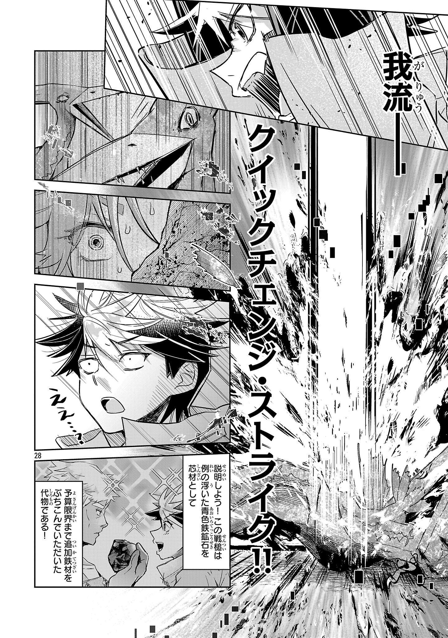 Page 28