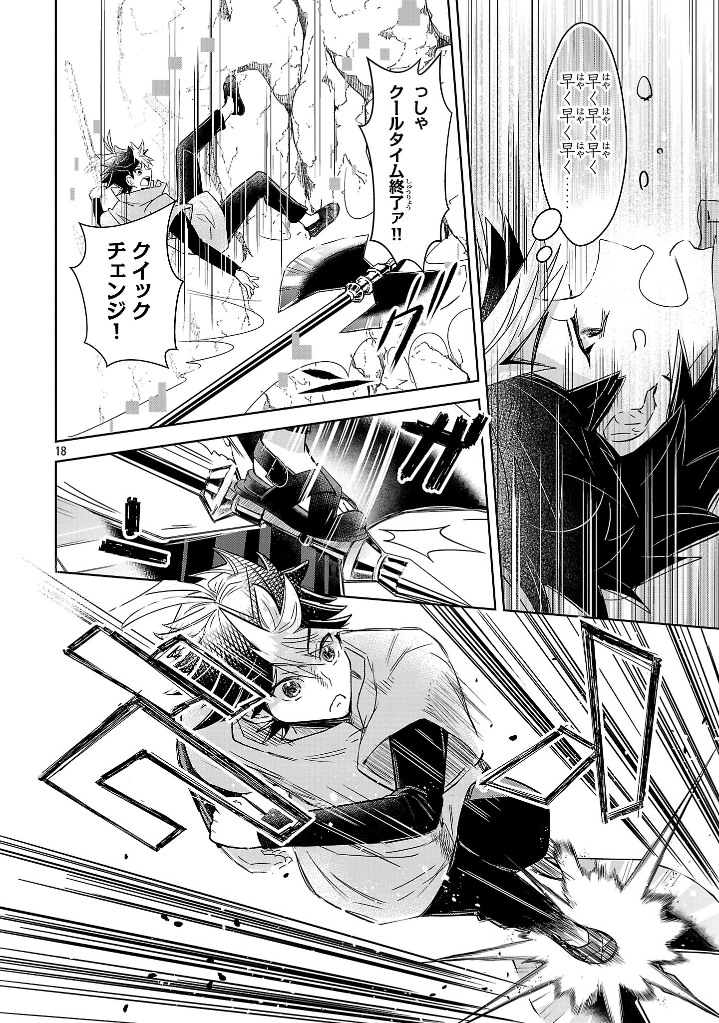 Page 18