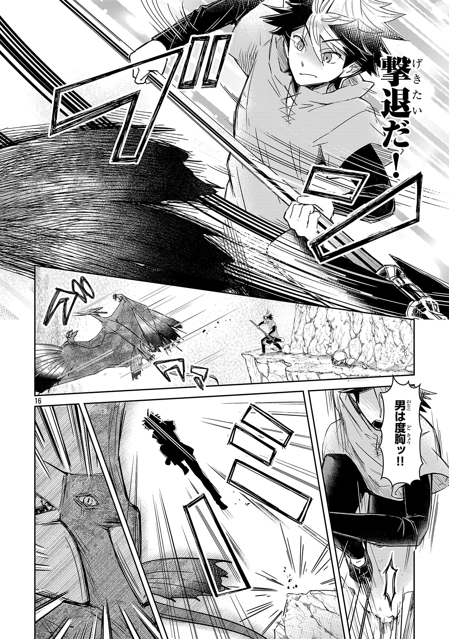 Page 16