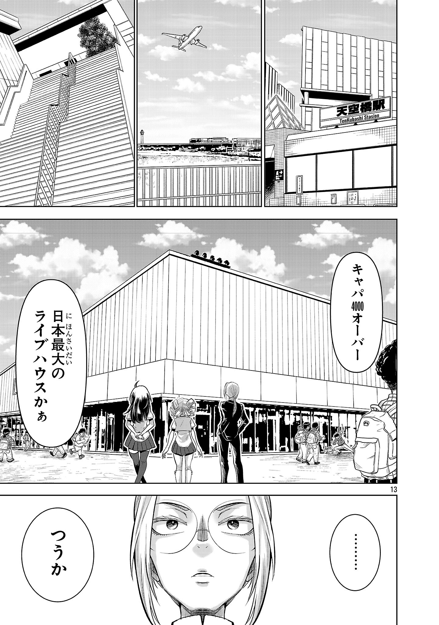 Page 13