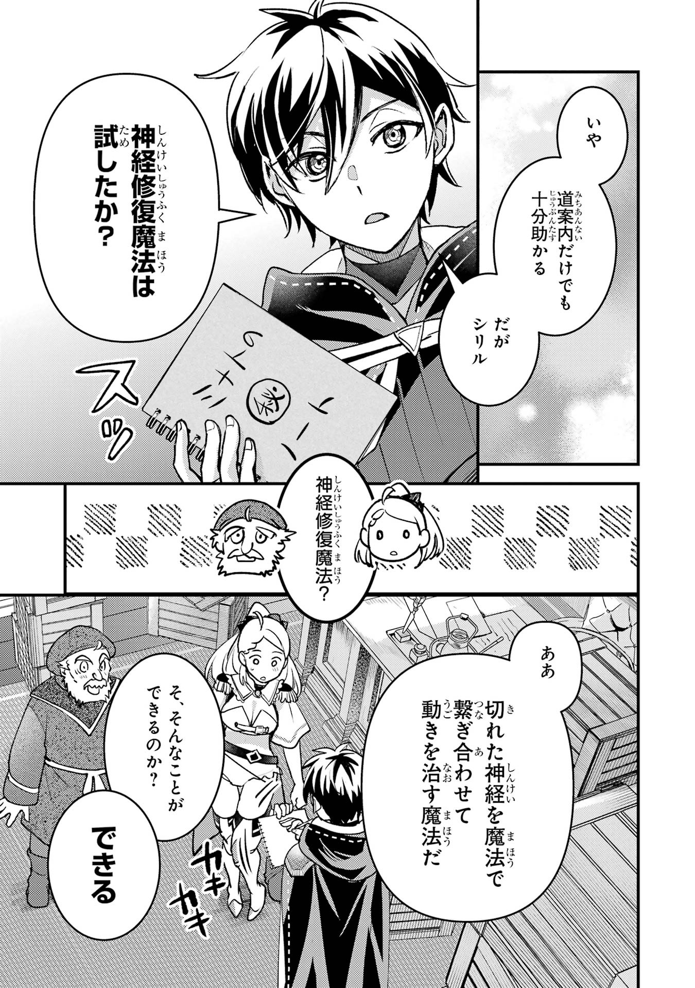 Page 23