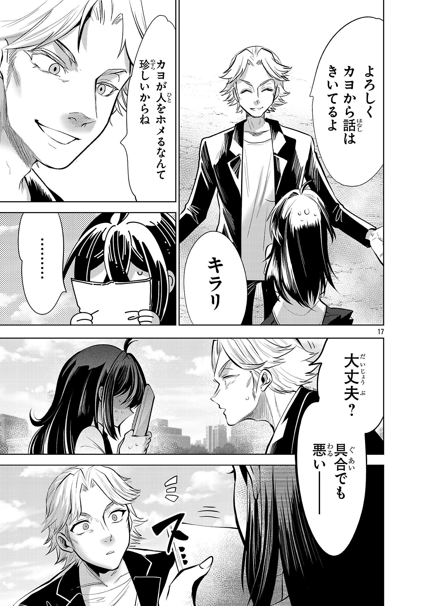 Page 17