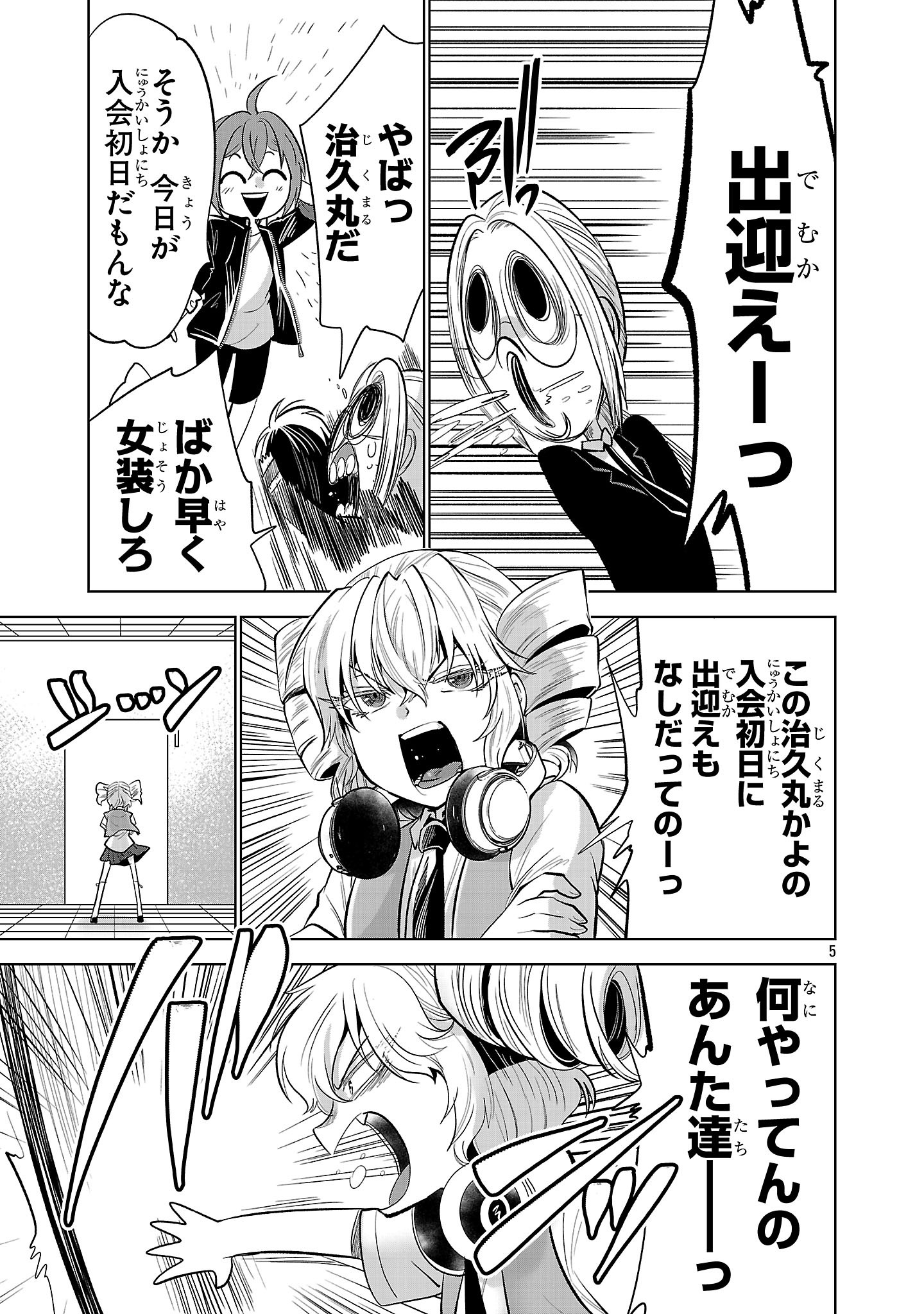 Page 5