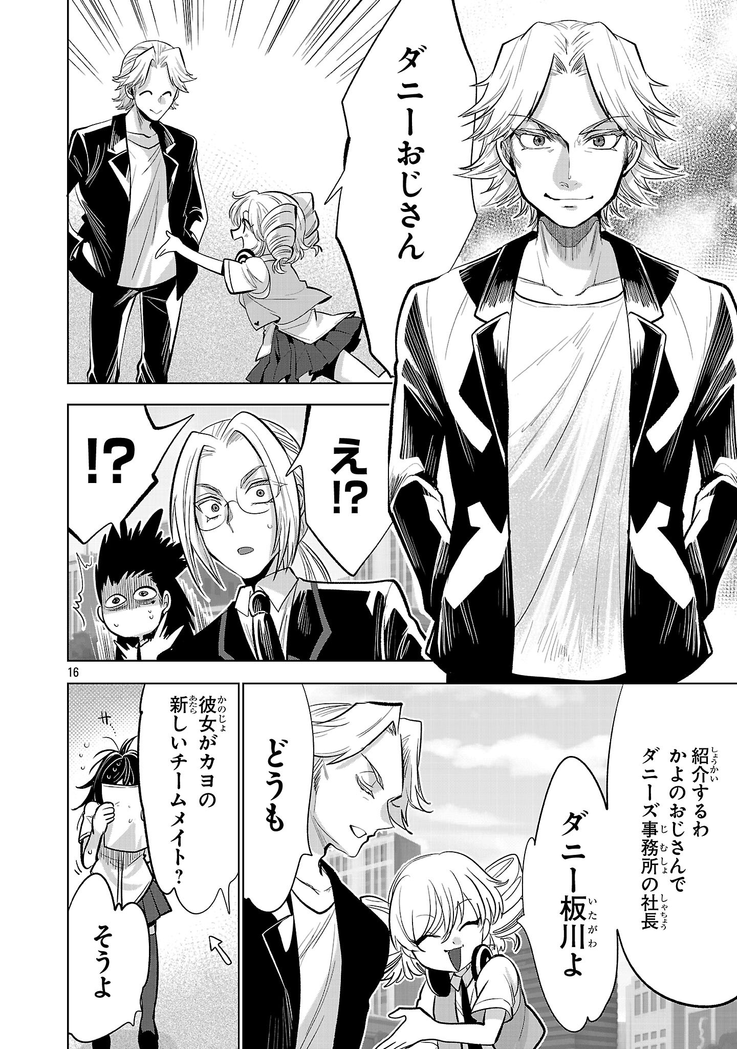 Page 16