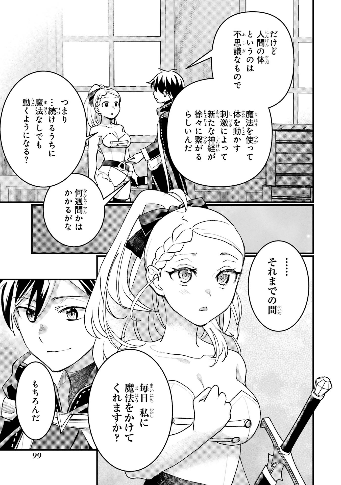 Page 37