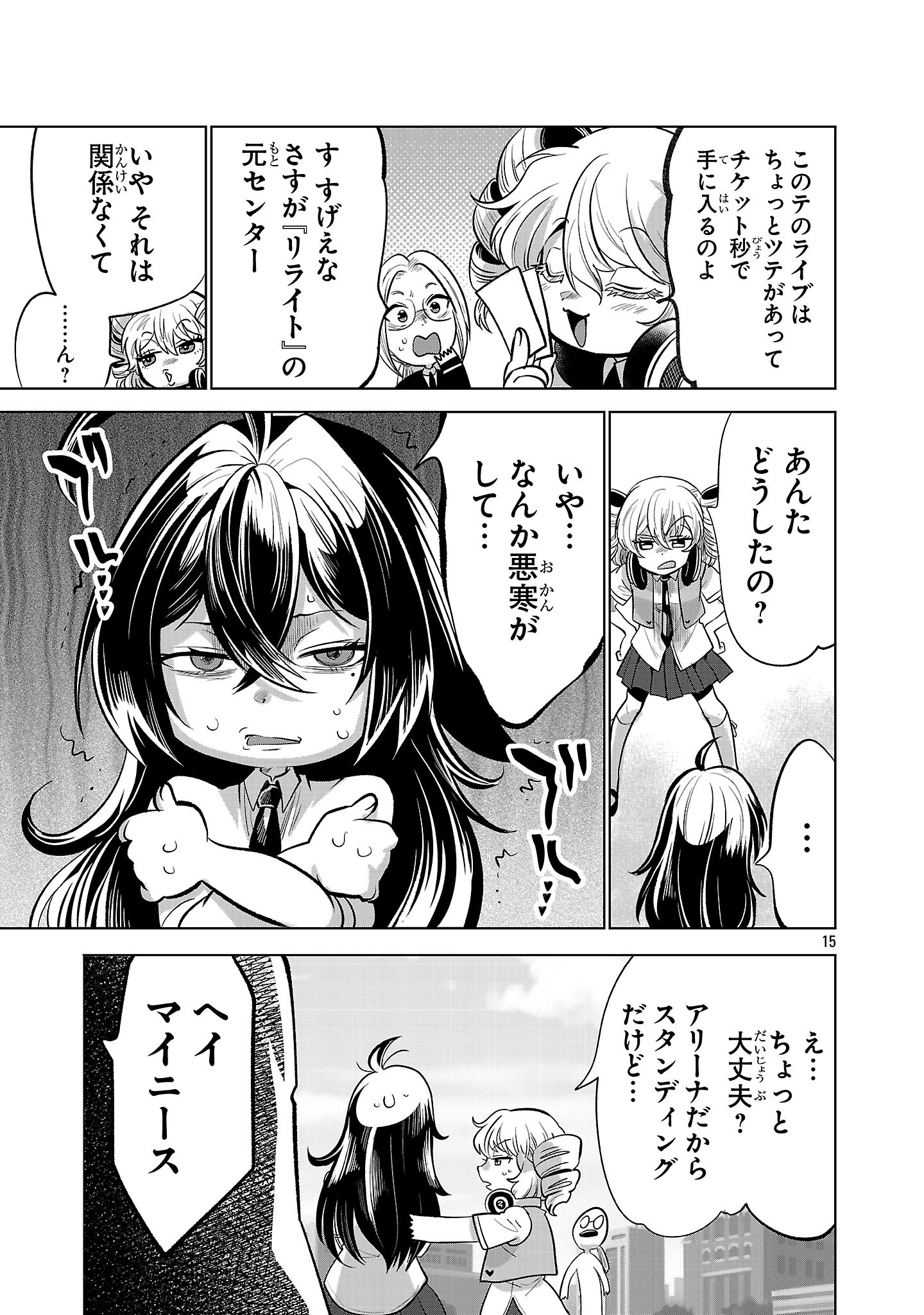 Page 15