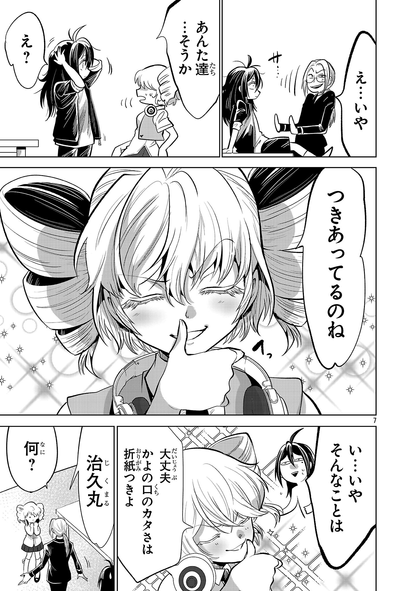Page 7