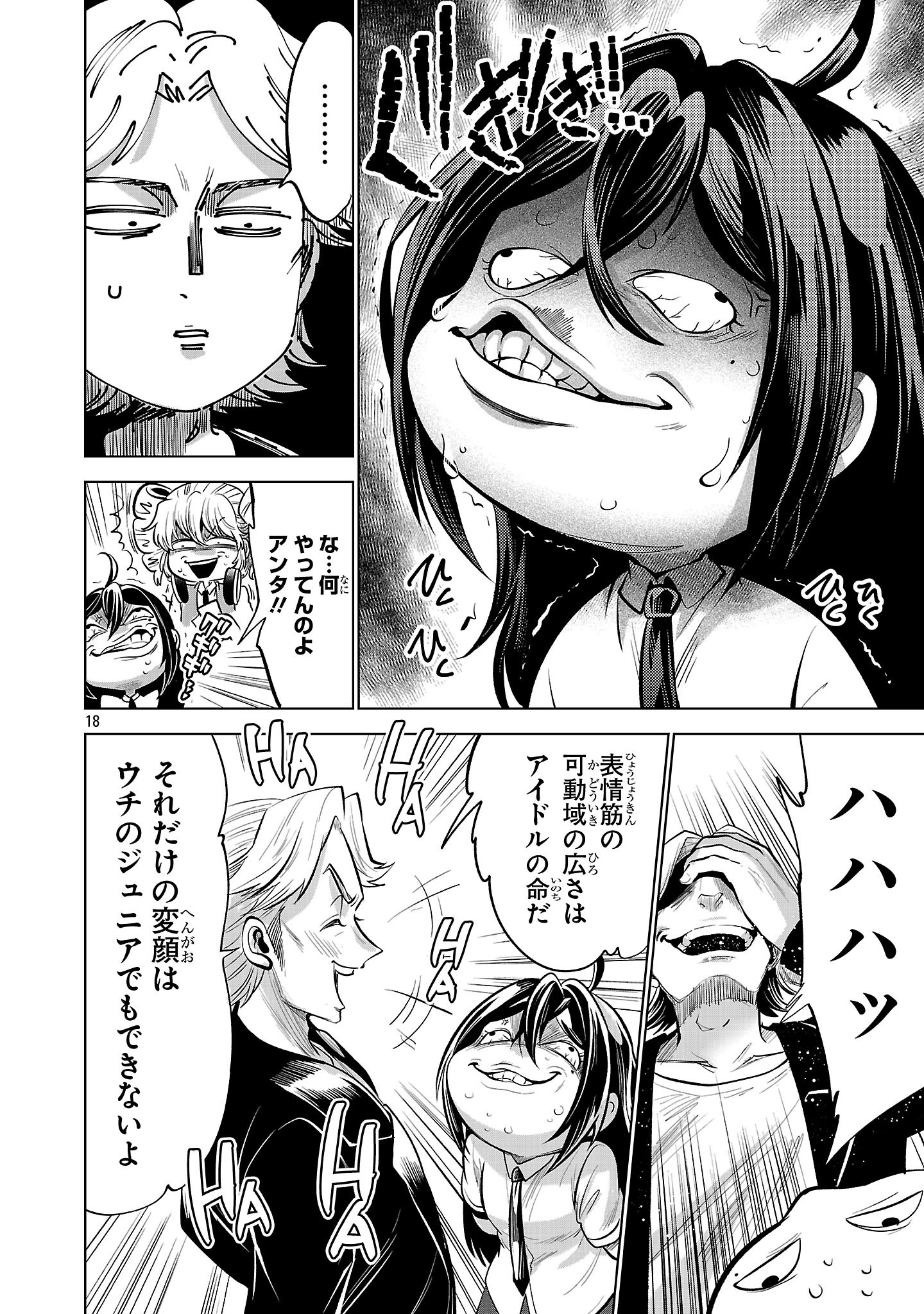 Page 18