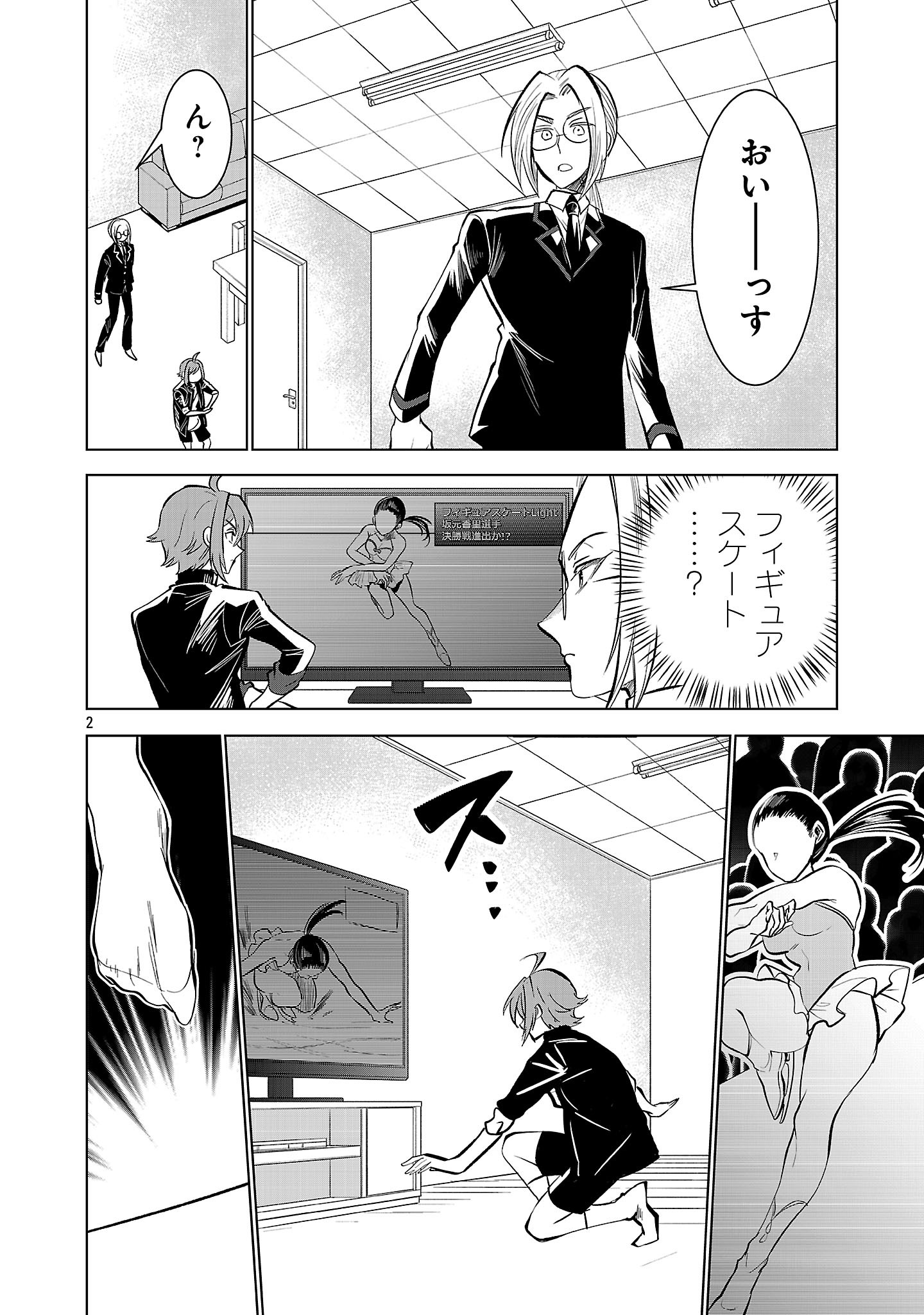 Page 2