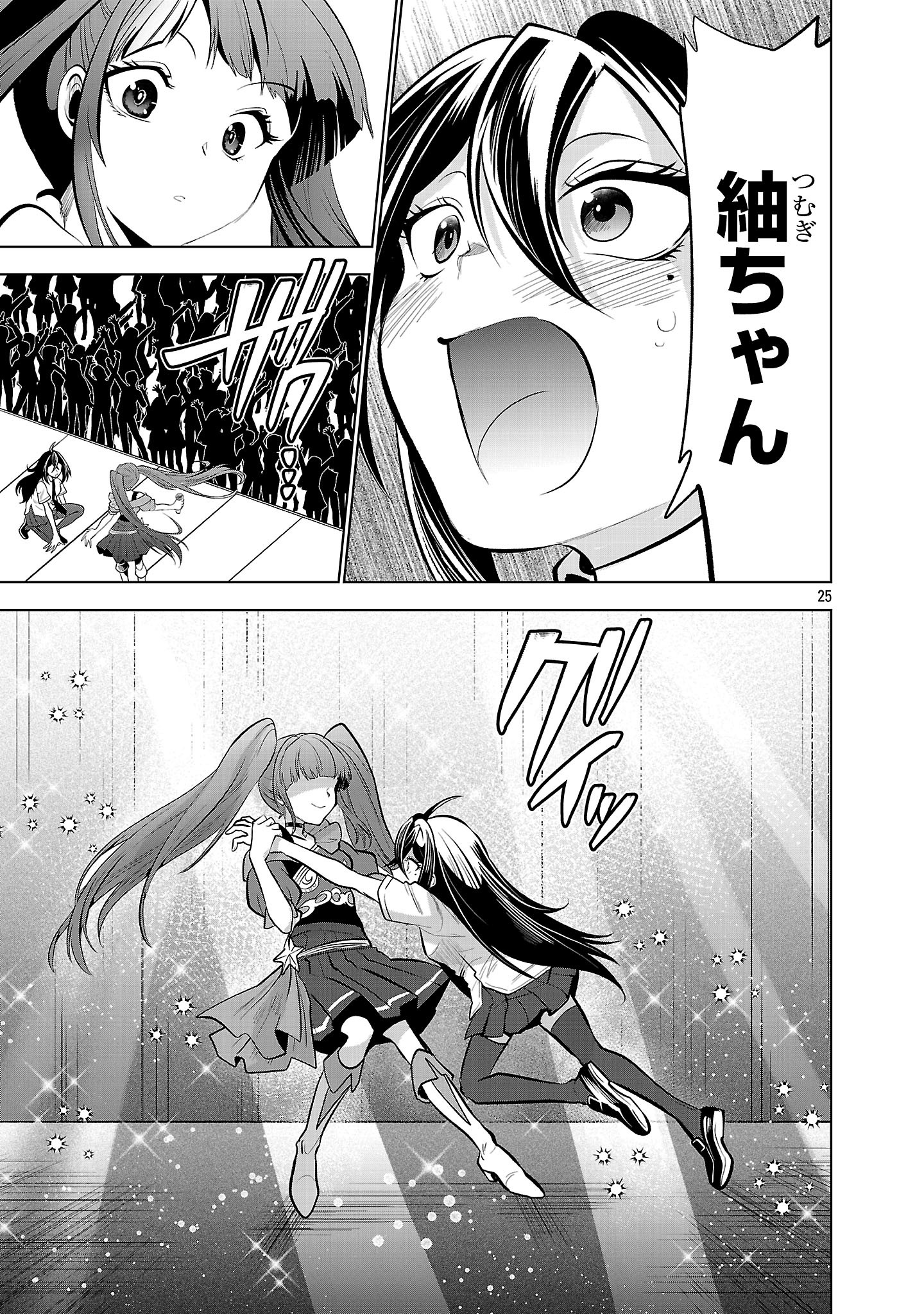 Page 25