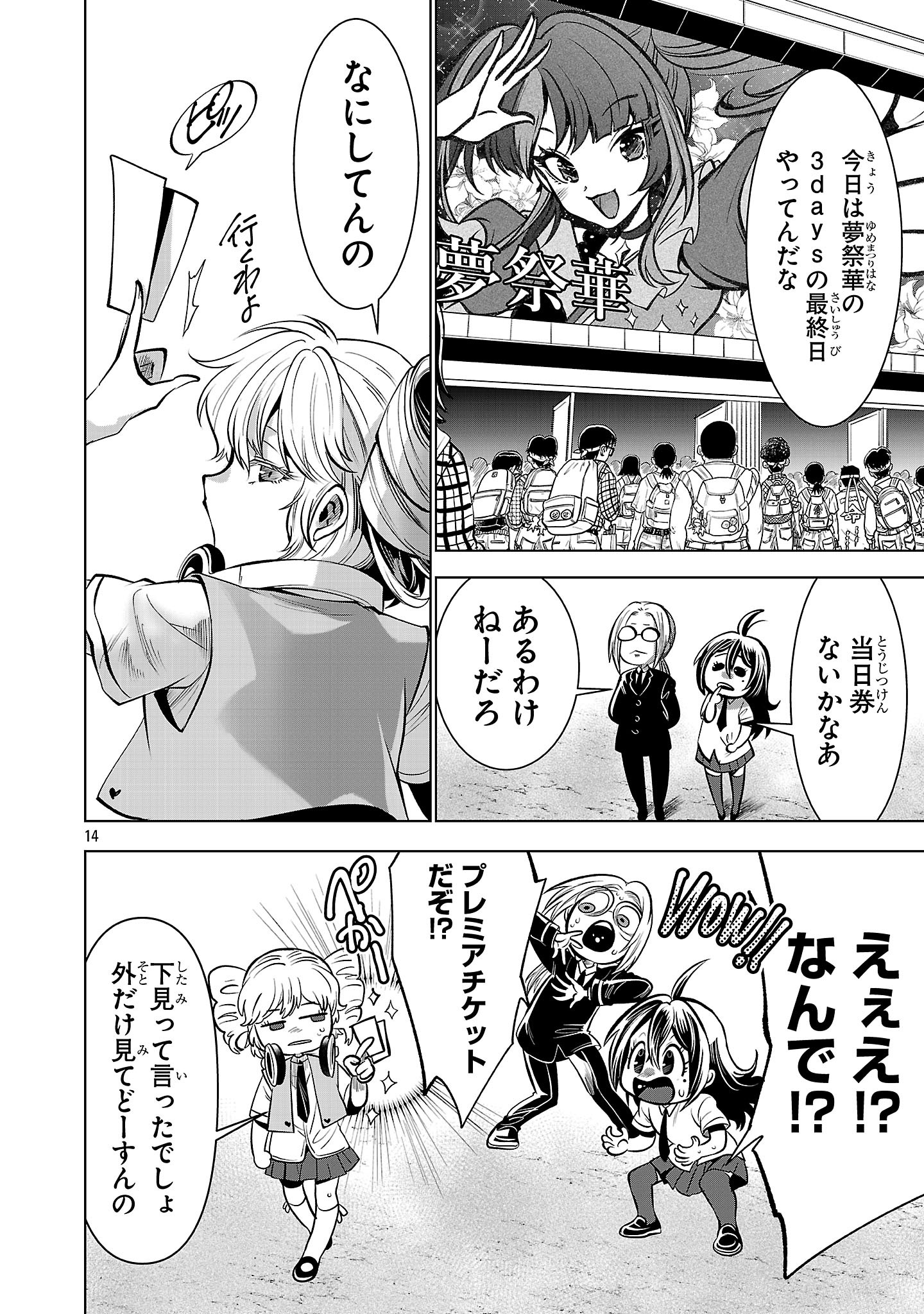 Page 14