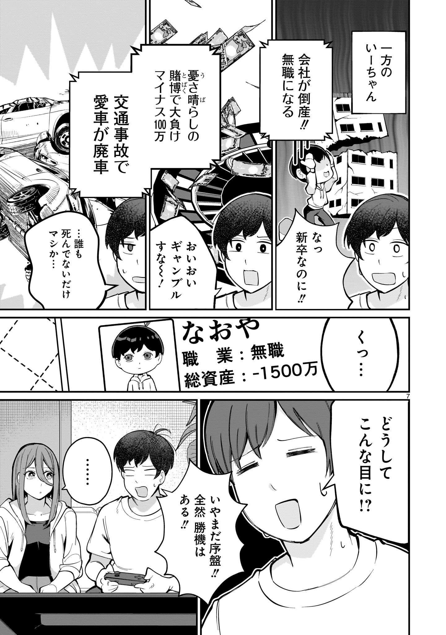 Page 7