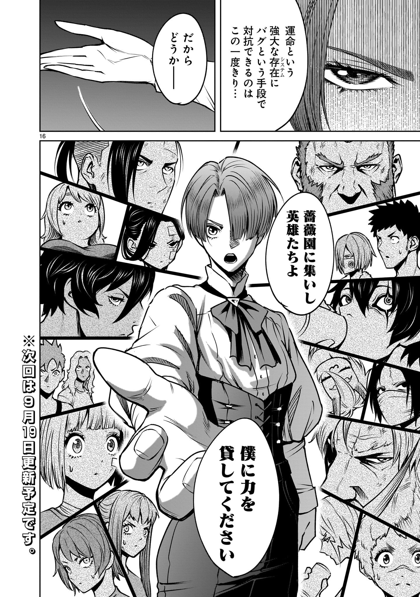 Page 16