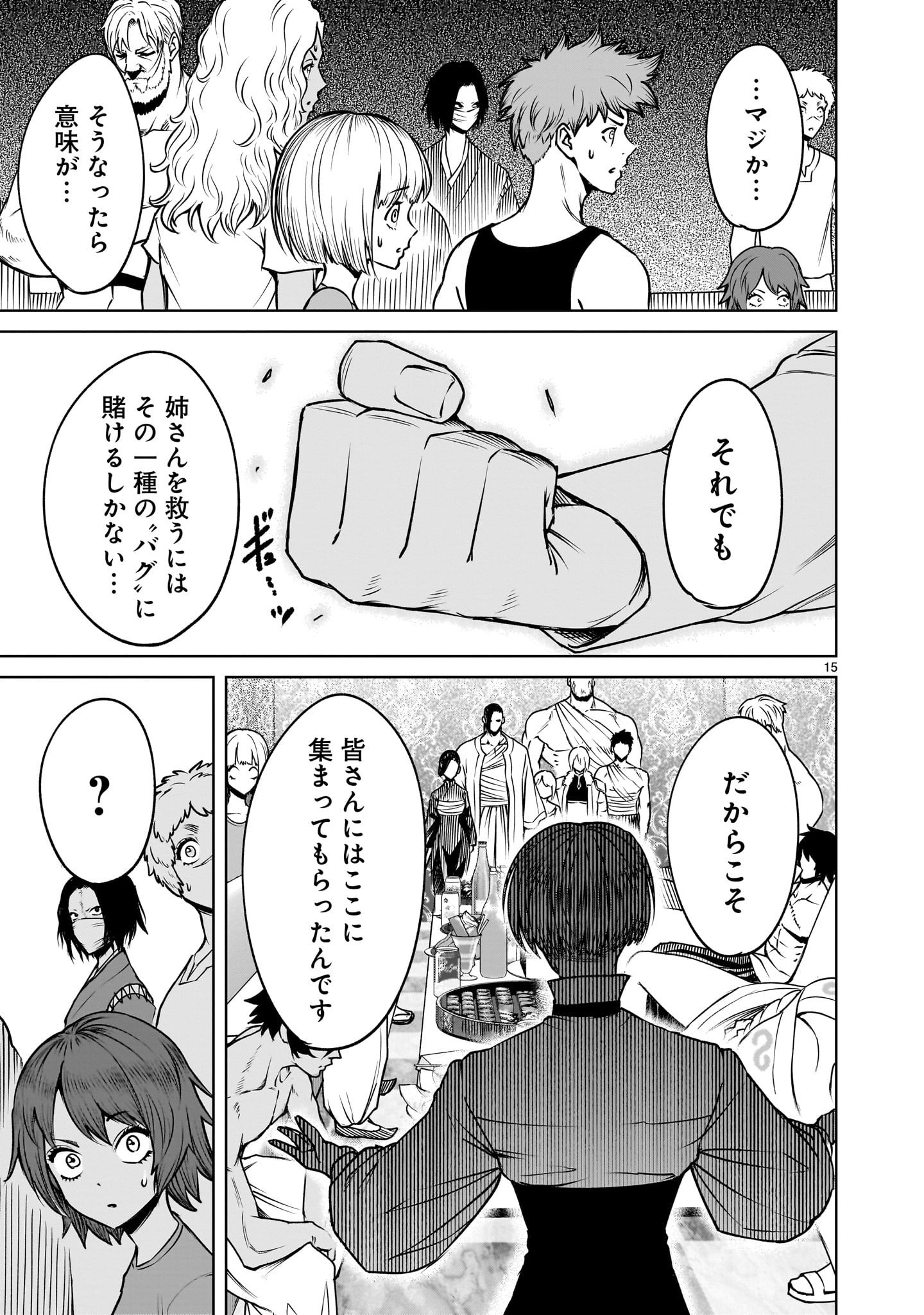 Page 15