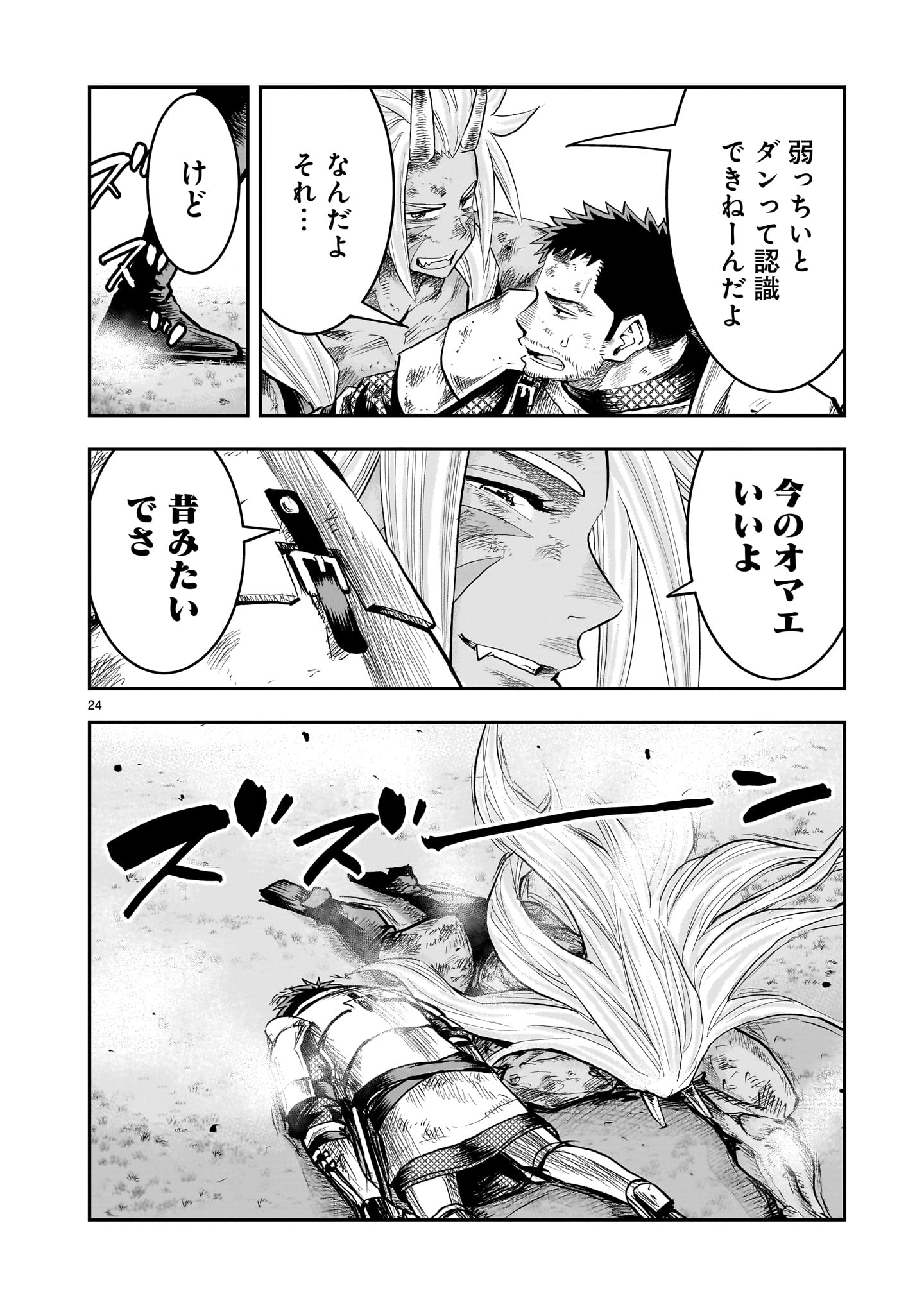 Page 24