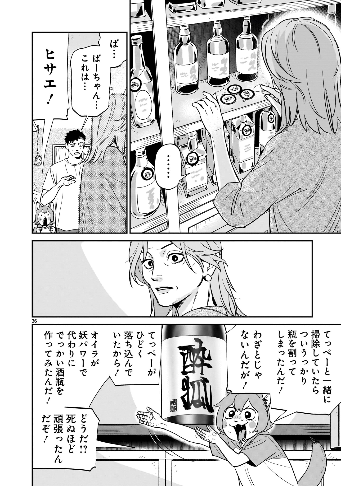 Page 36