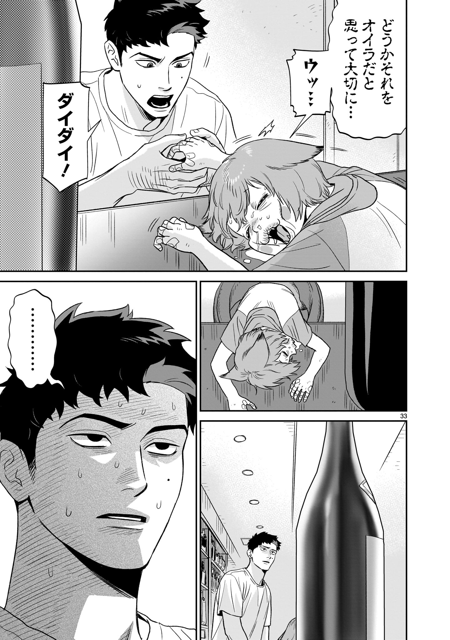 Page 33