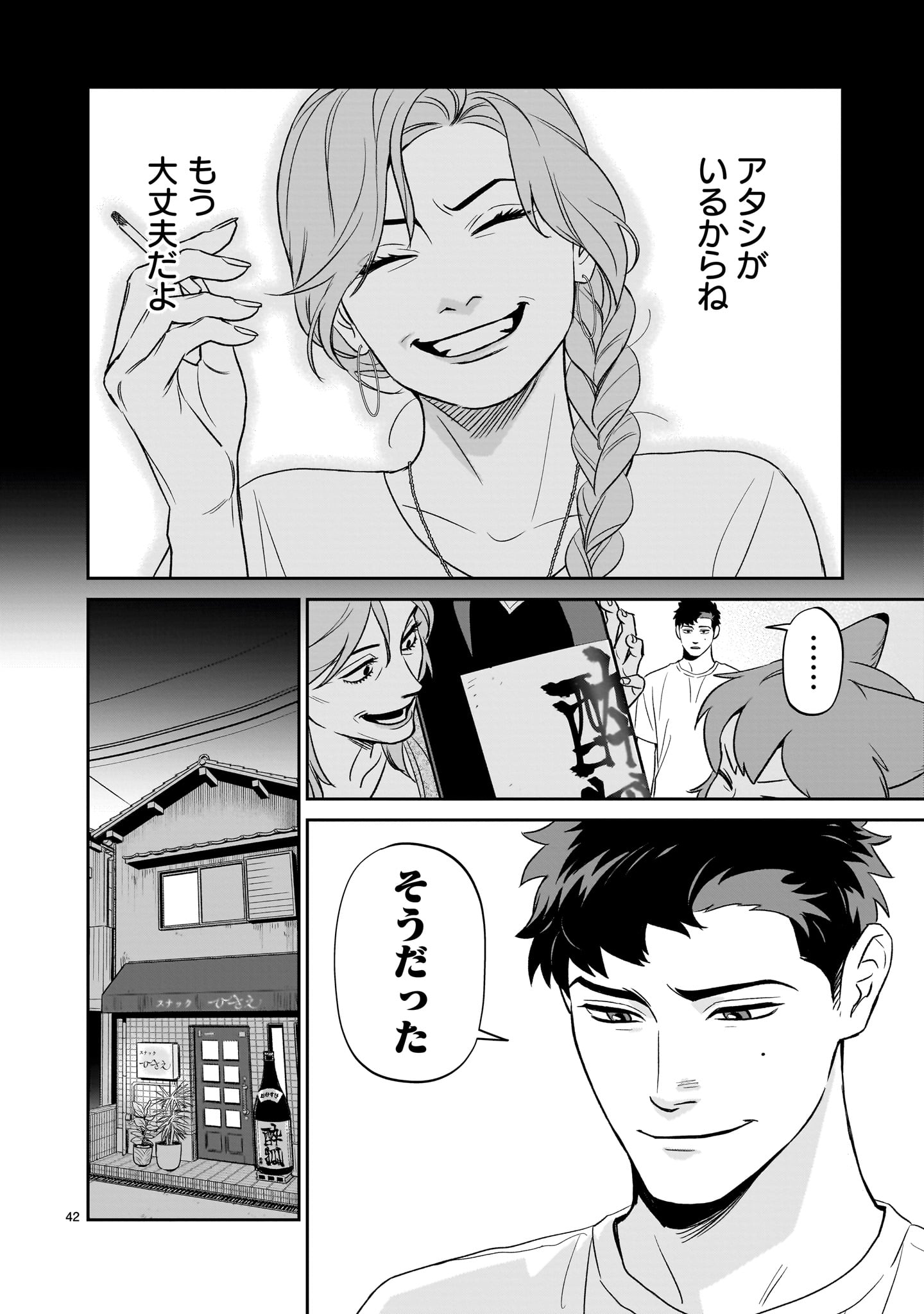 Page 42