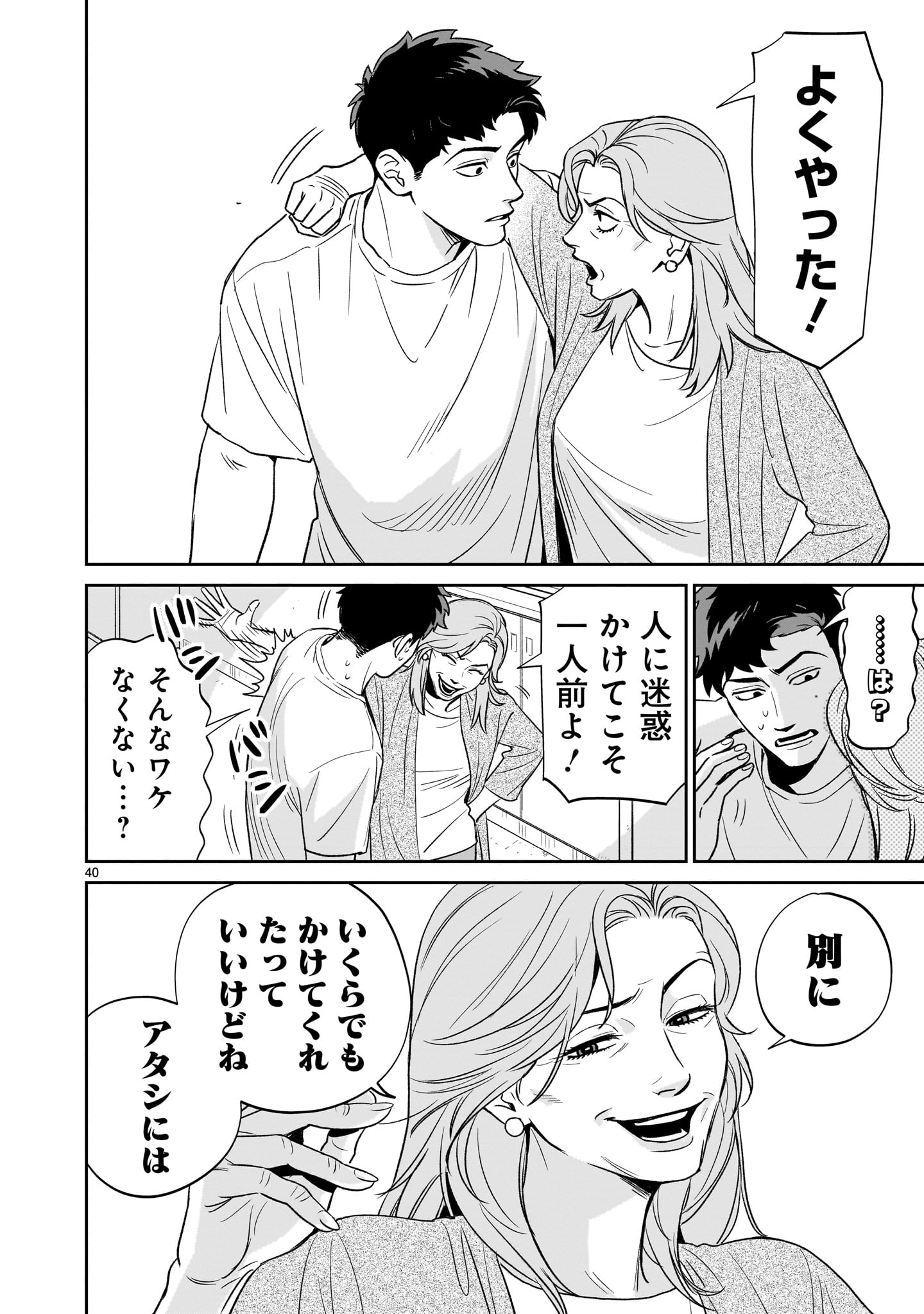 Page 40