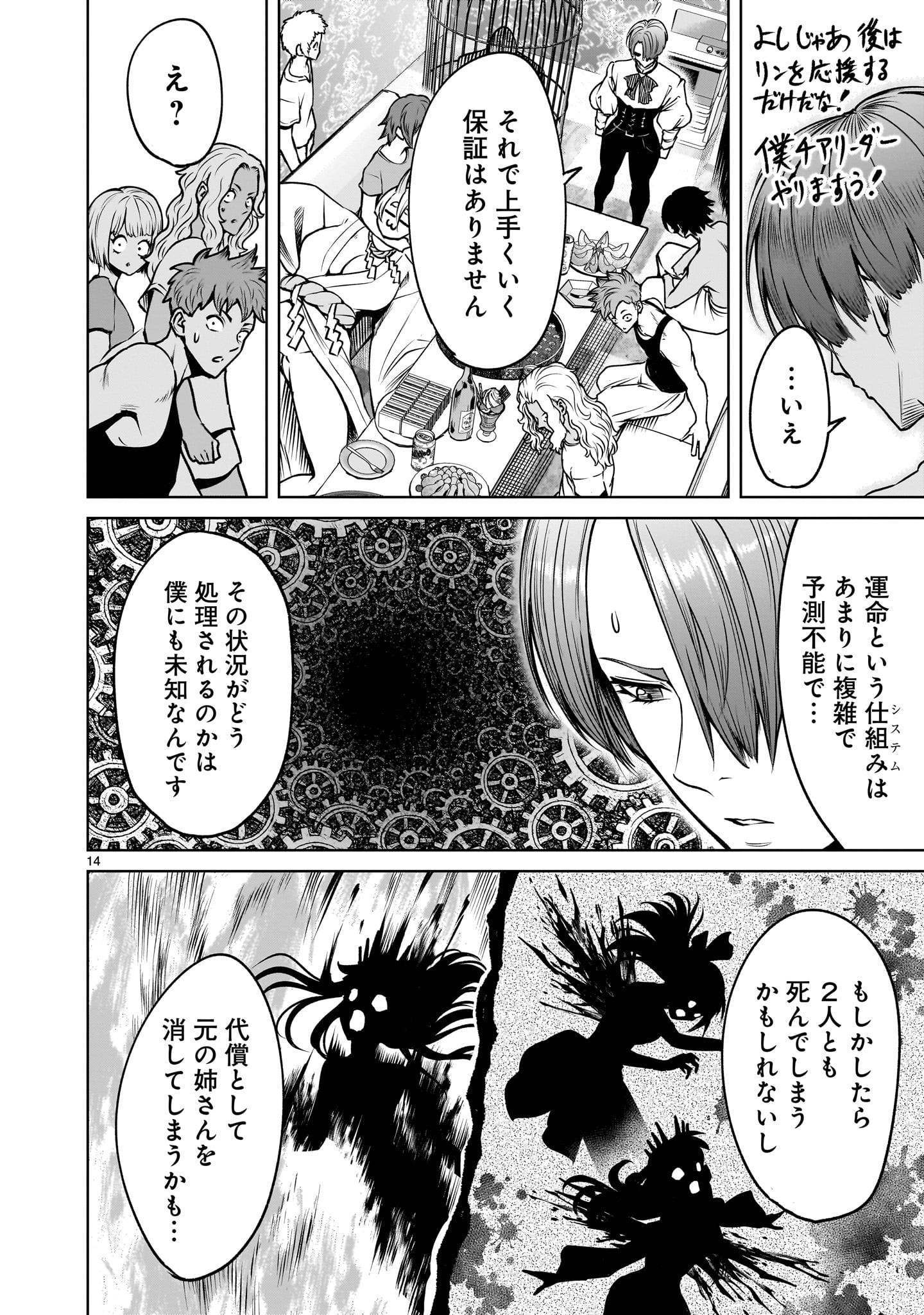 Page 14