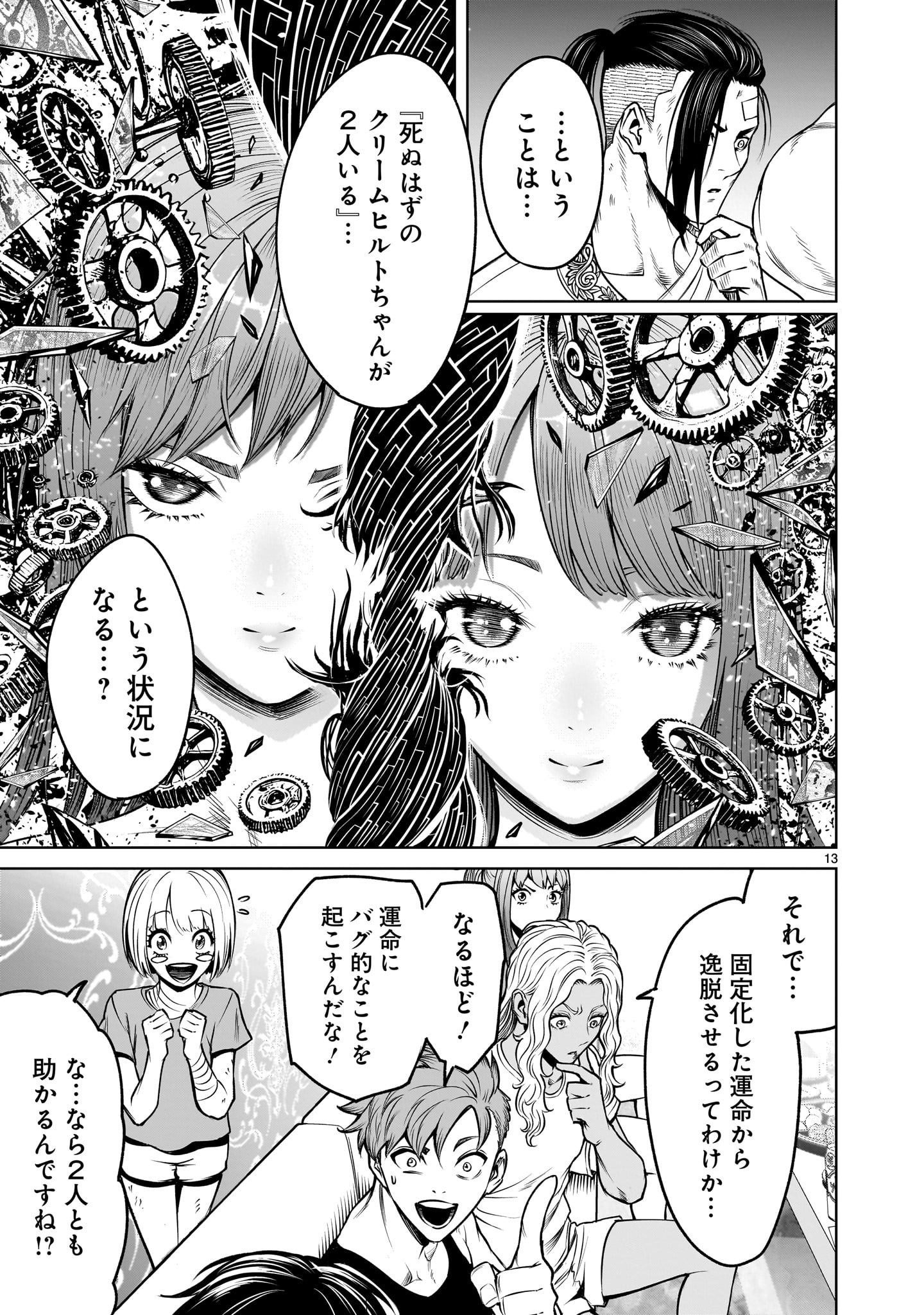 Page 13