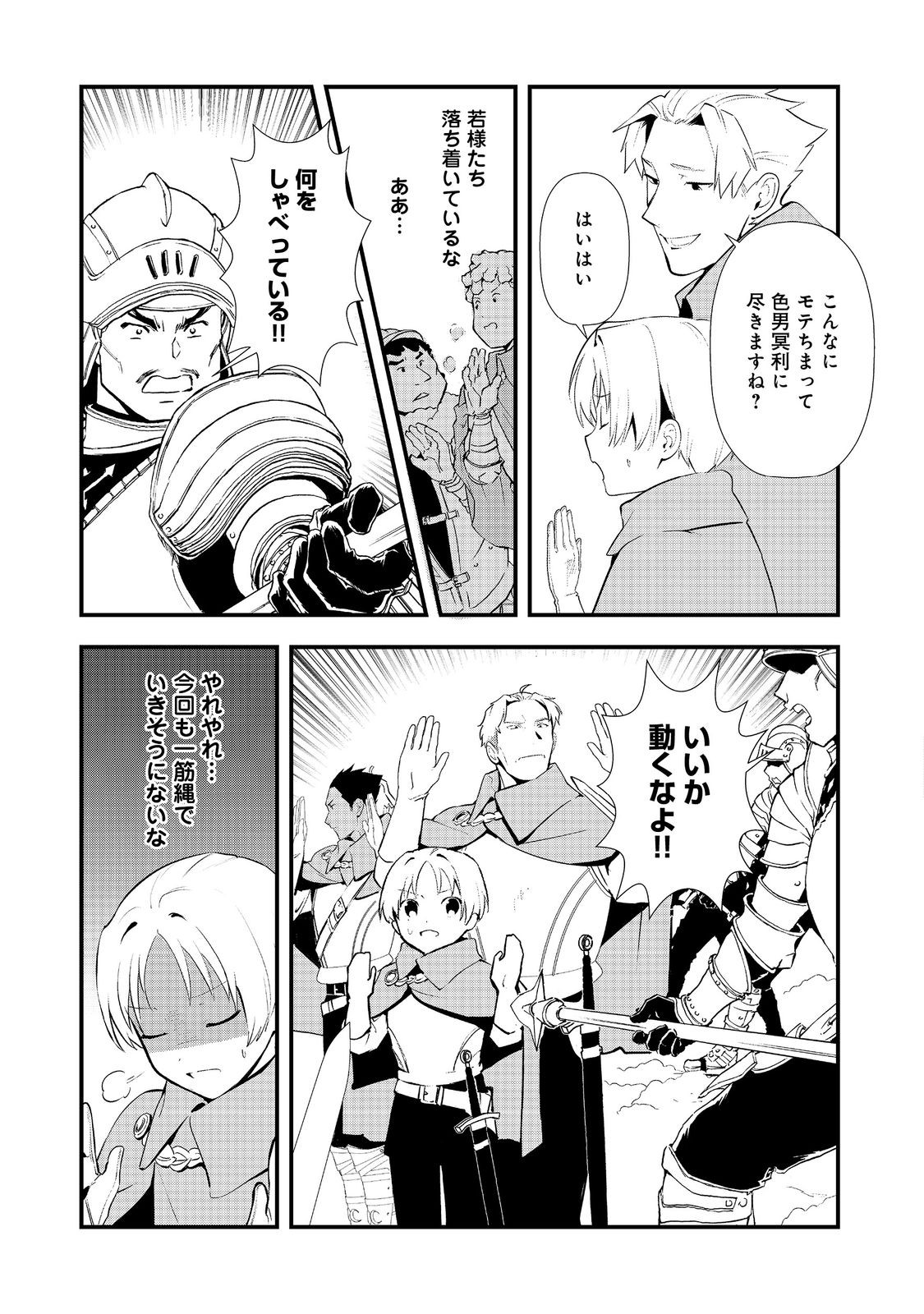 Page 31