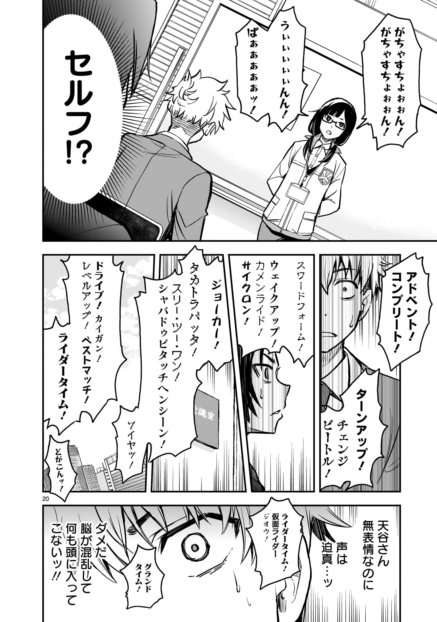 Page 20